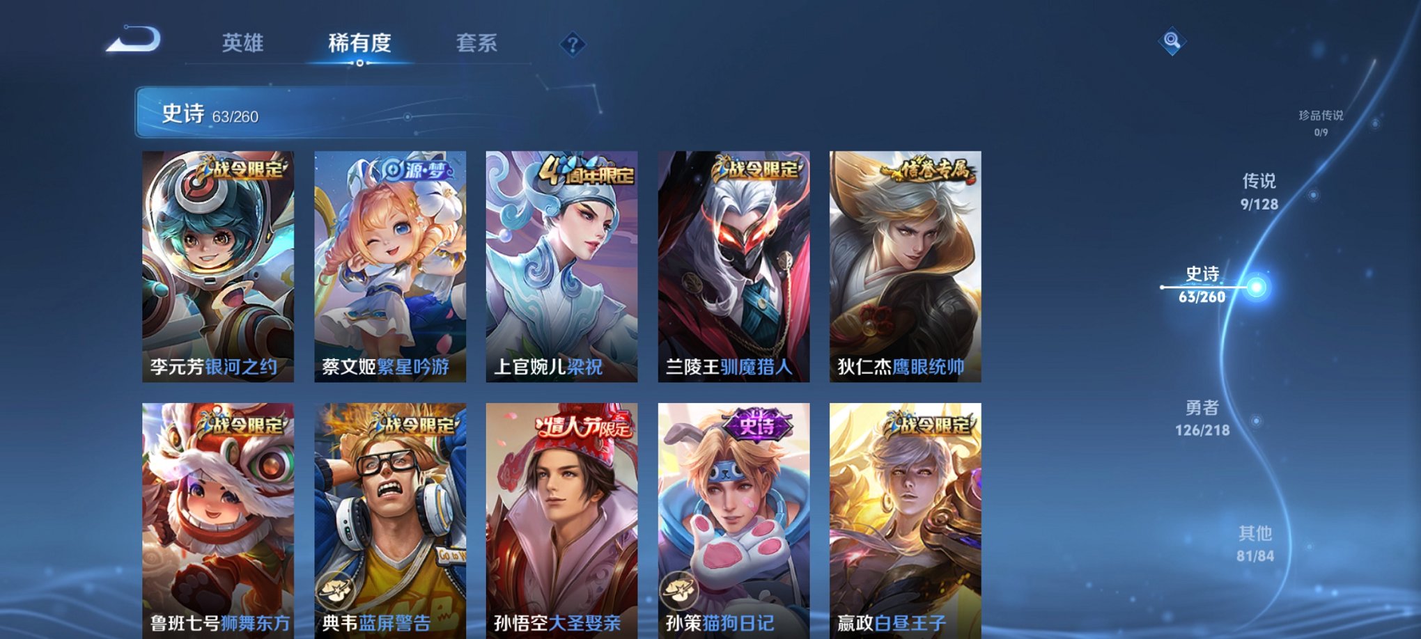 WZCMW3266042王者荣耀账号详情图11