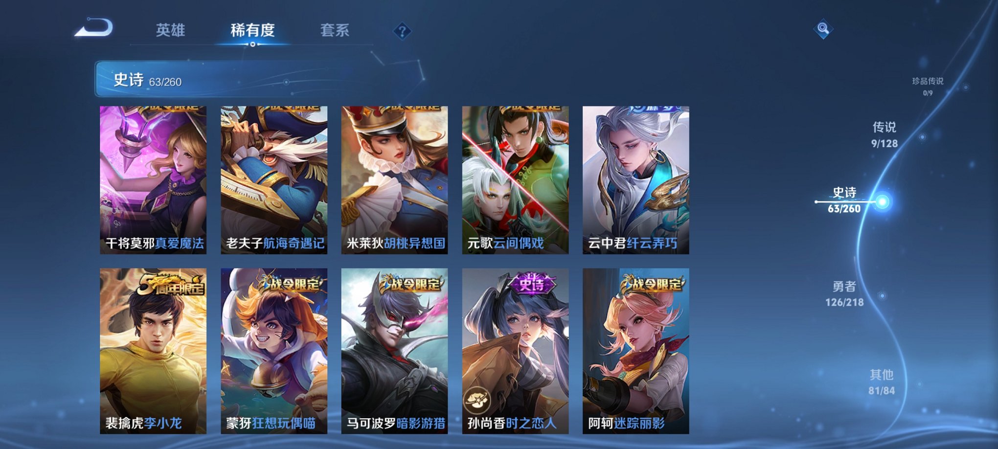 WZCMW3266042王者荣耀账号详情图12