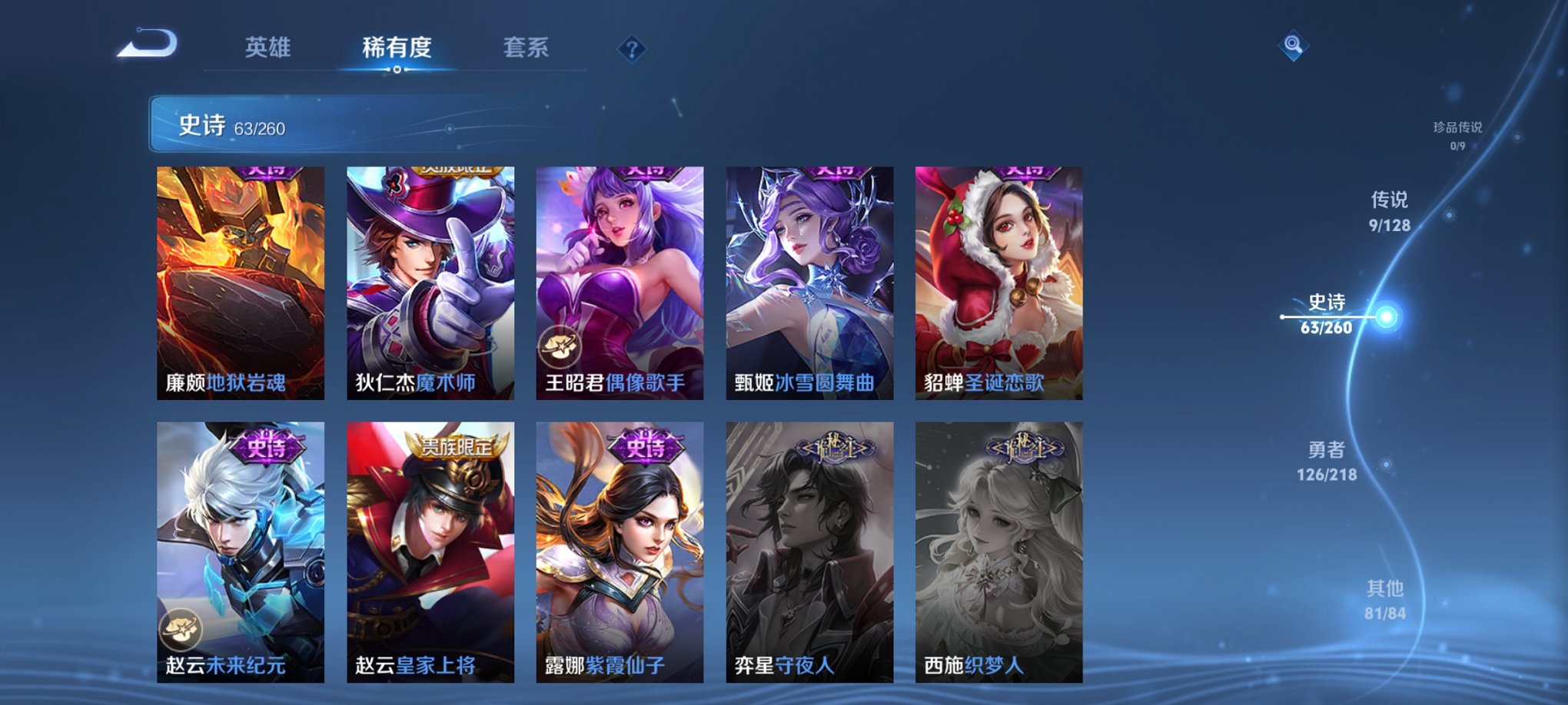 WZCMW3266042王者荣耀账号详情图13