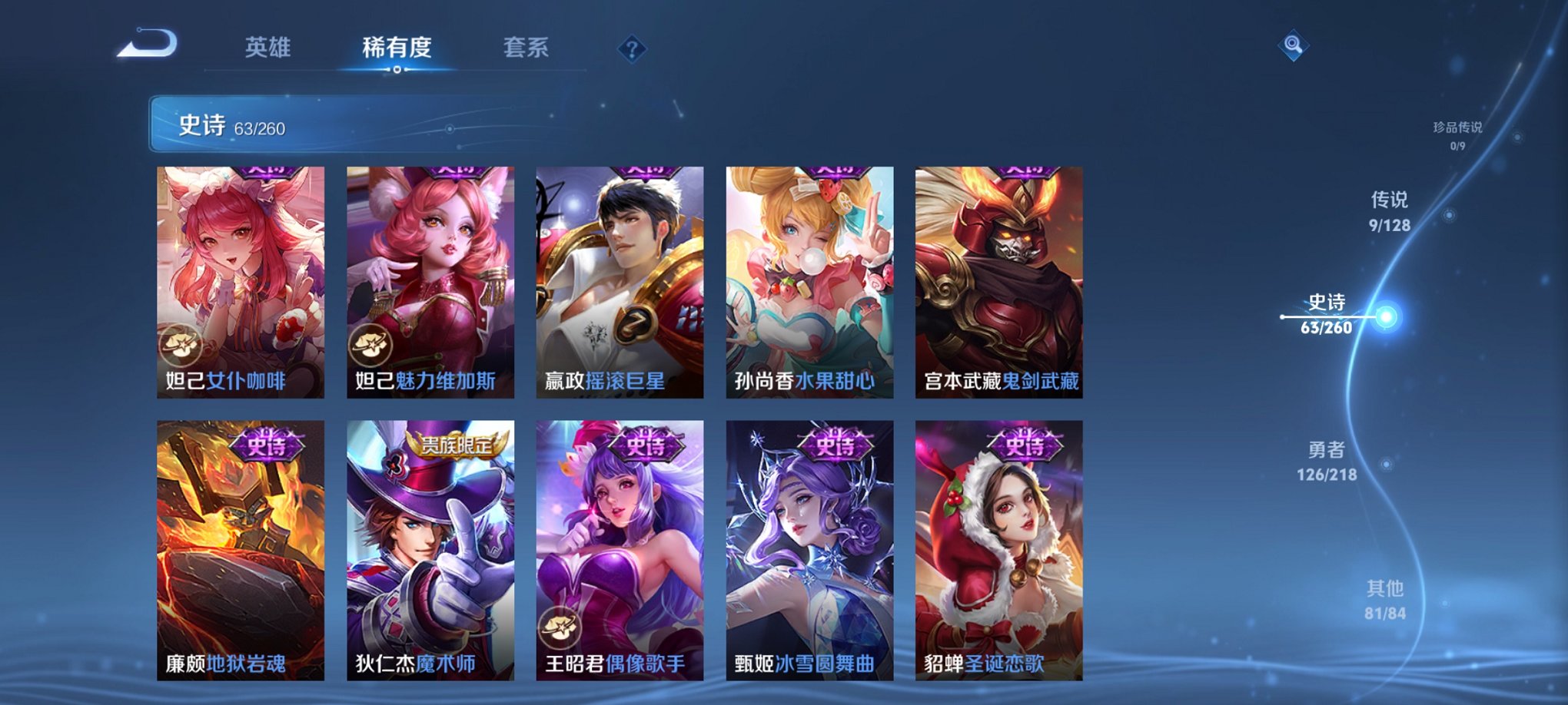 WZCMW3266042王者荣耀账号详情图15