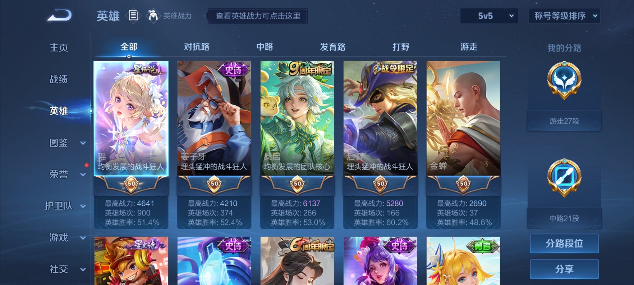 WZCMW3359959王者荣耀账号详情图16