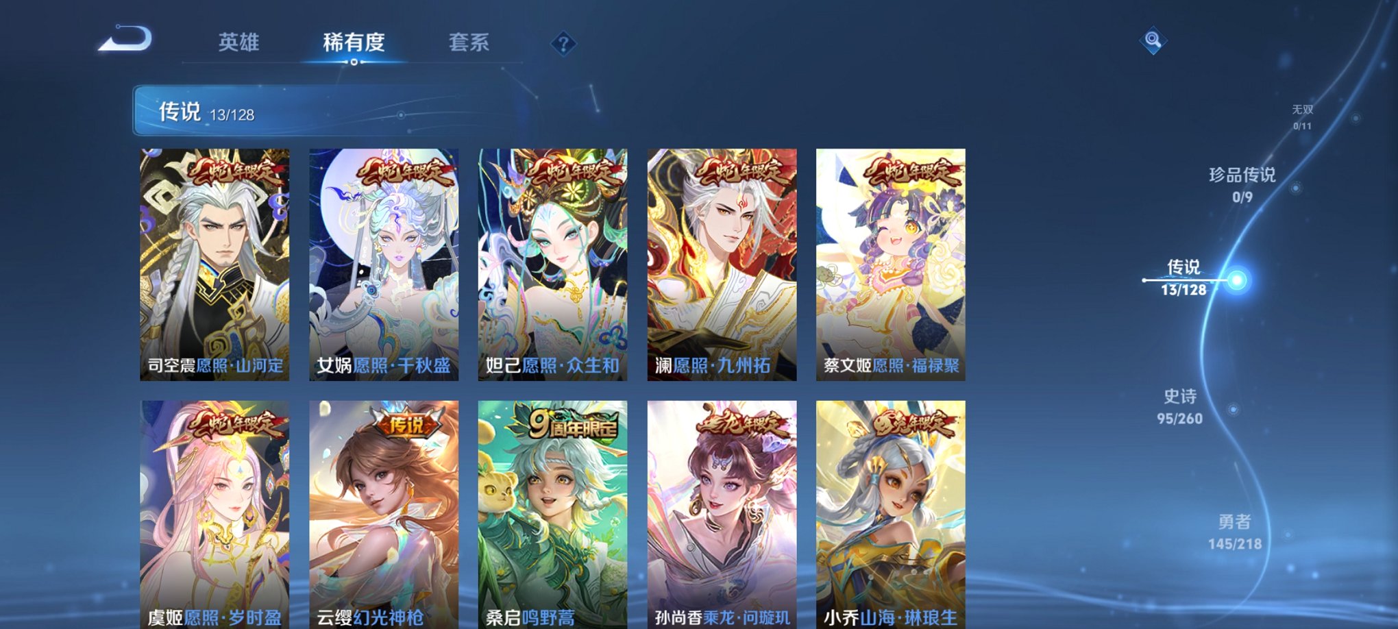 WZCMW3359959王者荣耀账号详情图17