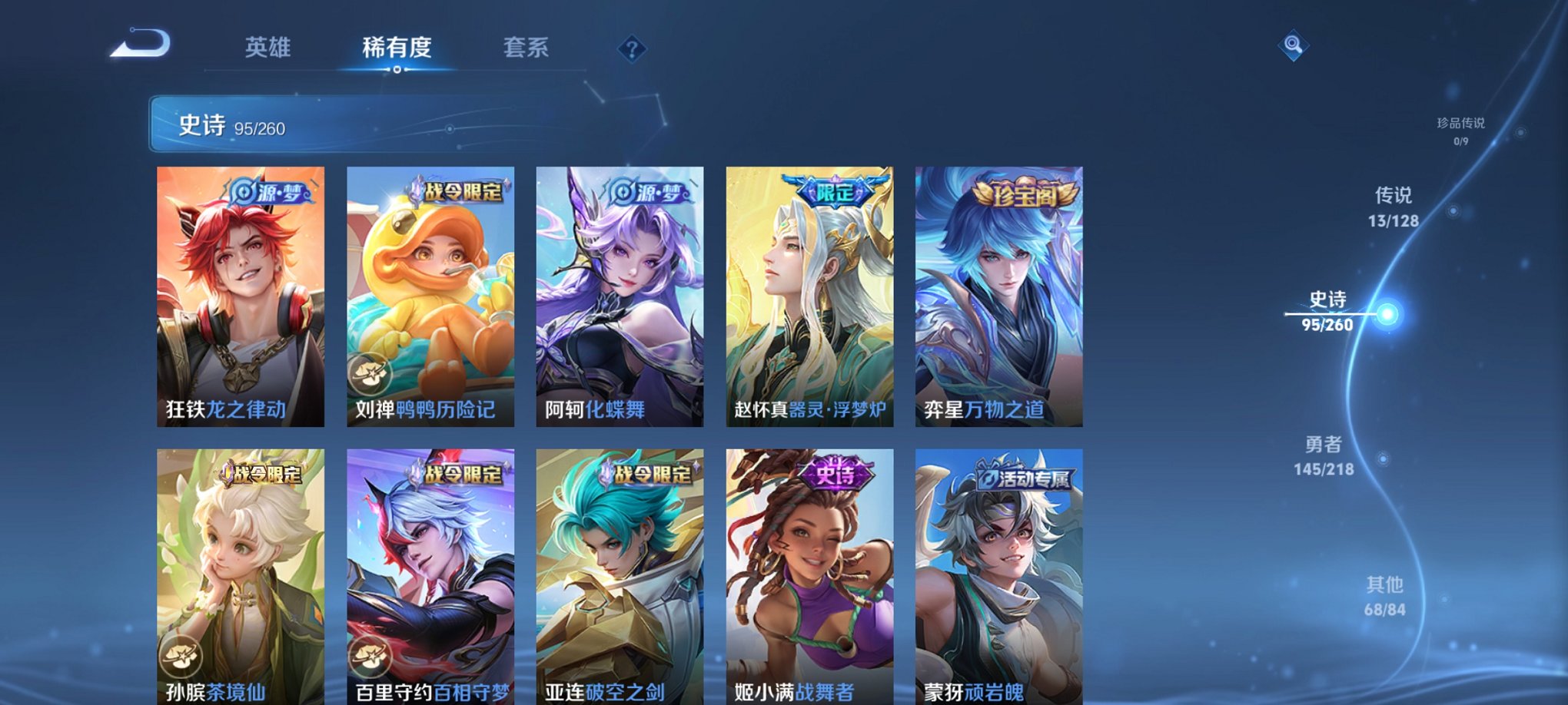 WZCMW3359959王者荣耀账号详情图19