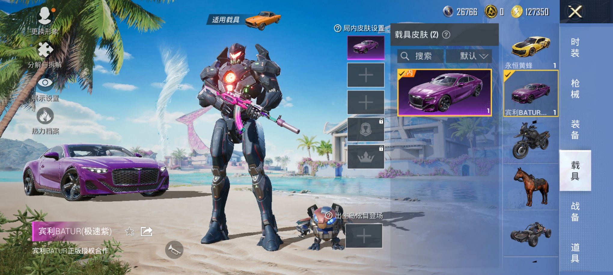 和平精英账号安卓QQ2载具-146套装-193枪皮-可二次【都市猎人M4超新星16粉装9特效枪2载具 秒换绑不用等】 安