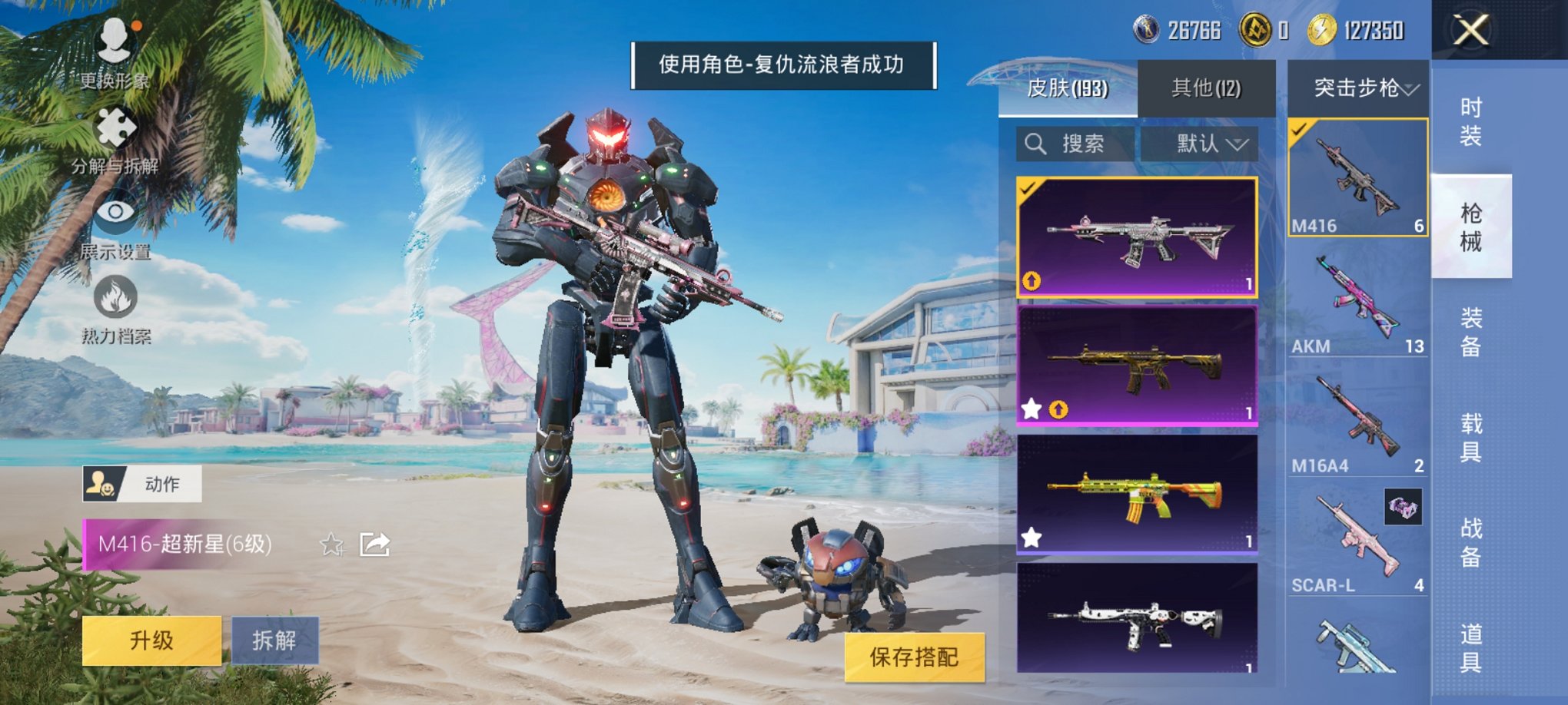 HPCMW3323899和平精英账号详情图5 HPCMW3323899和平精英账号详情图5