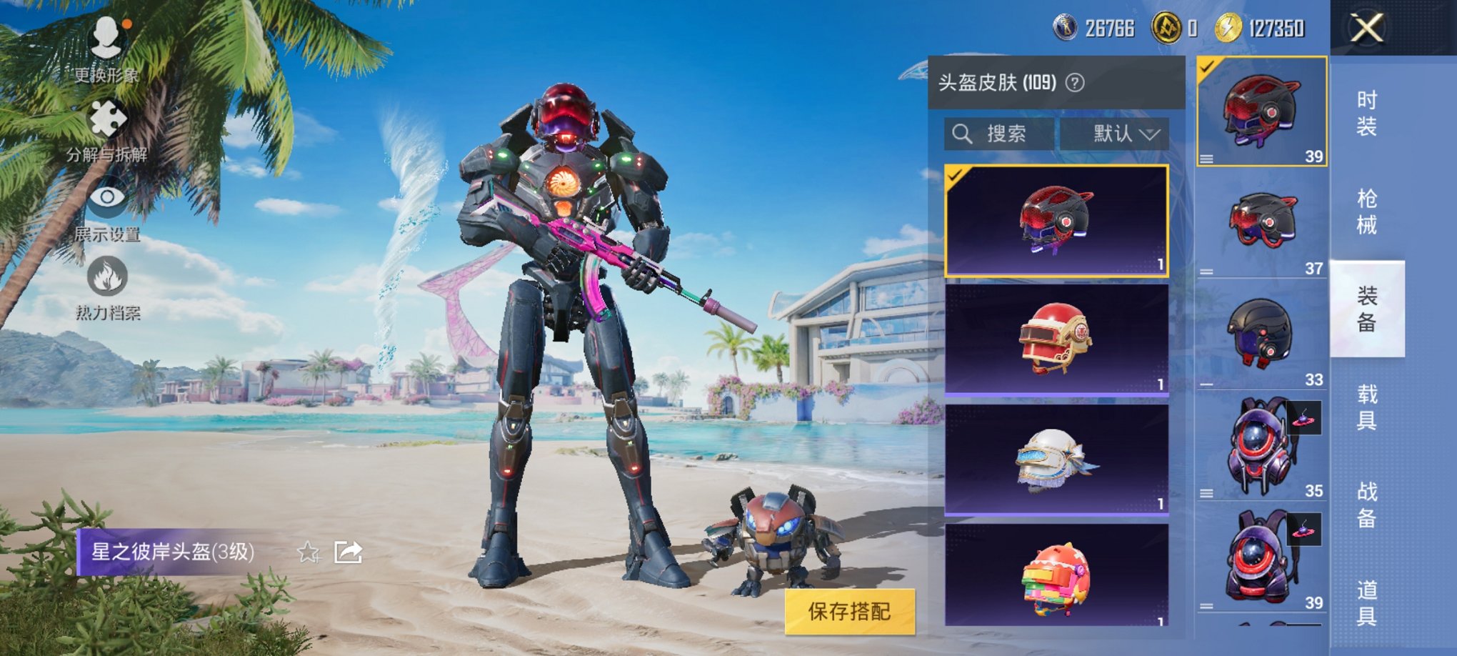 HPCMW3323899和平精英账号详情图11 HPCMW3323899和平精英账号详情图11