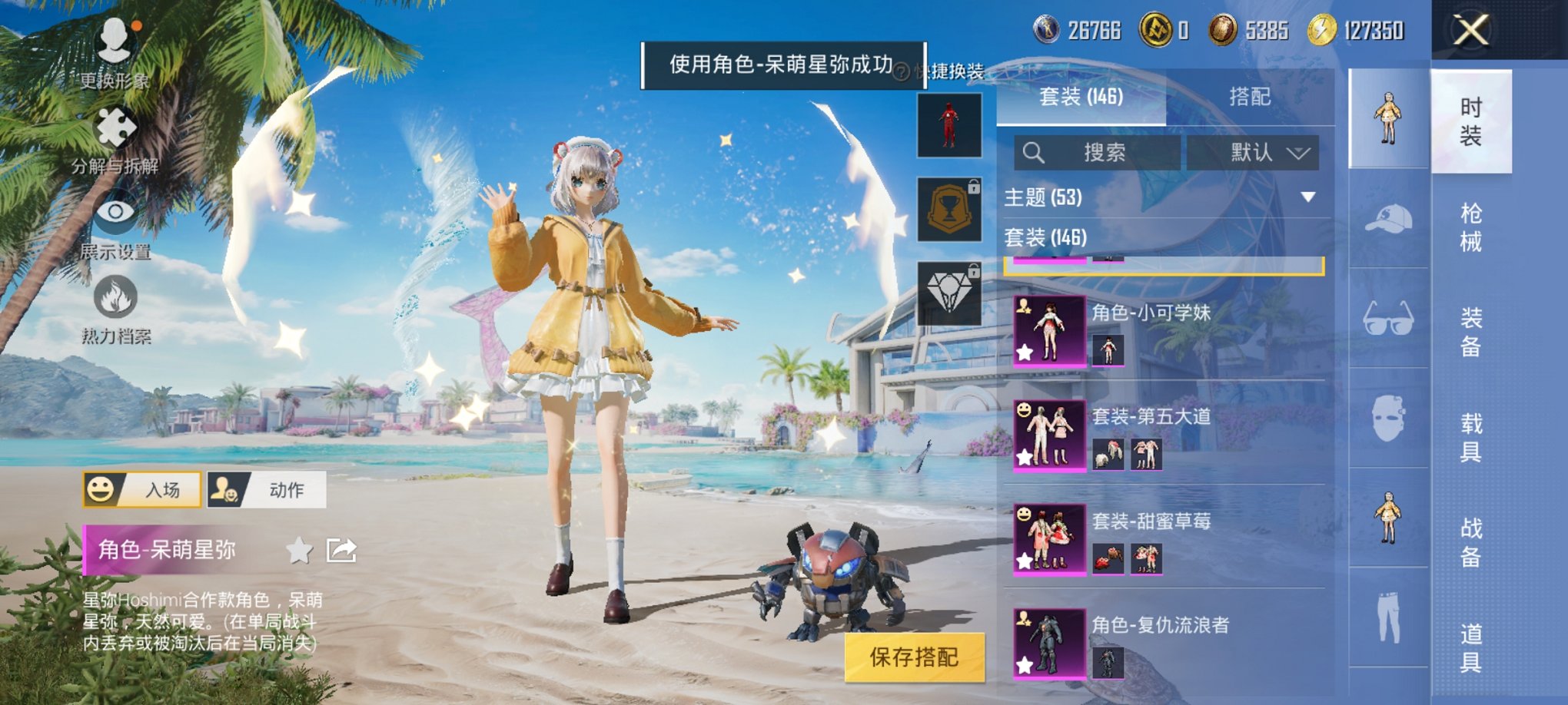HPCMW3323899和平精英账号详情图12 HPCMW3323899和平精英账号详情图12