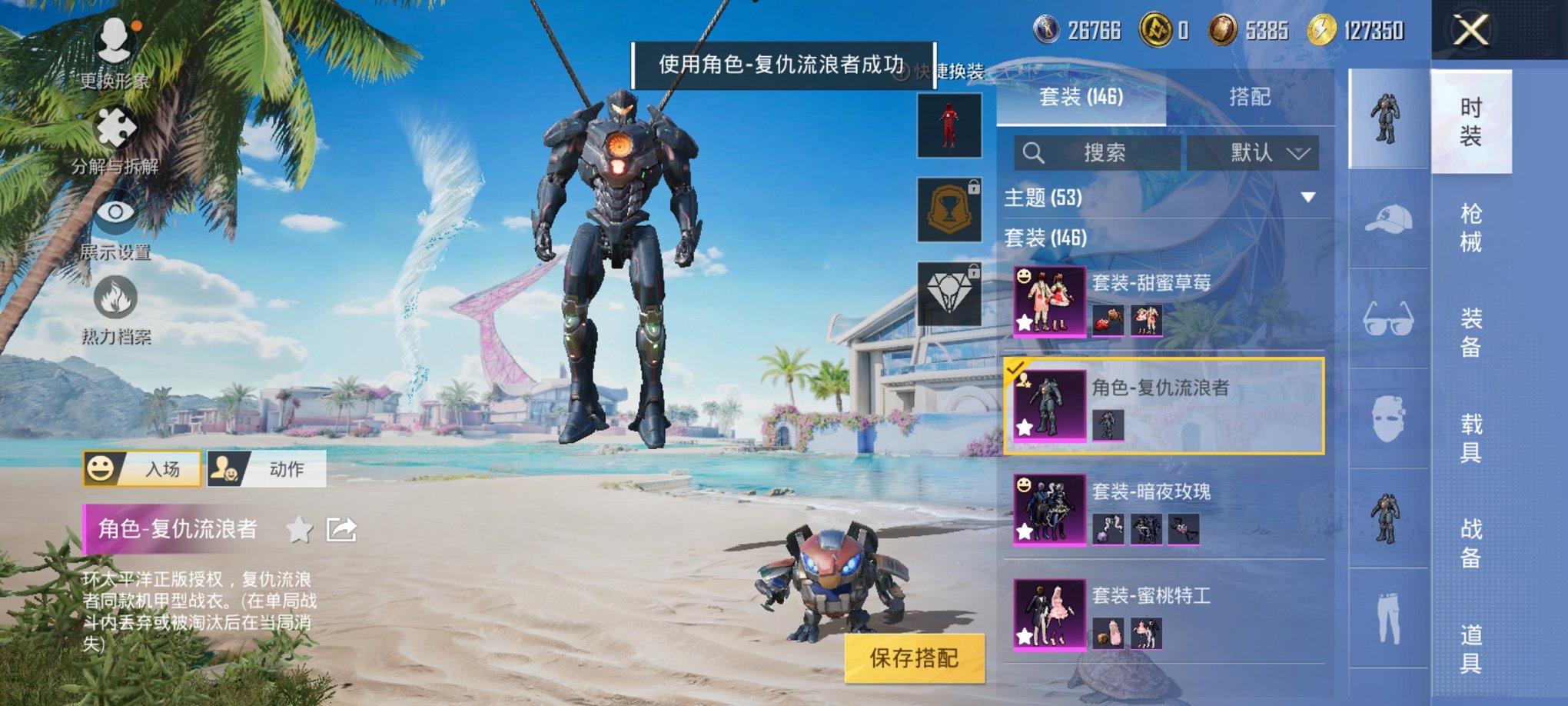HPCMW3323899和平精英账号详情图16 HPCMW3323899和平精英账号详情图16
