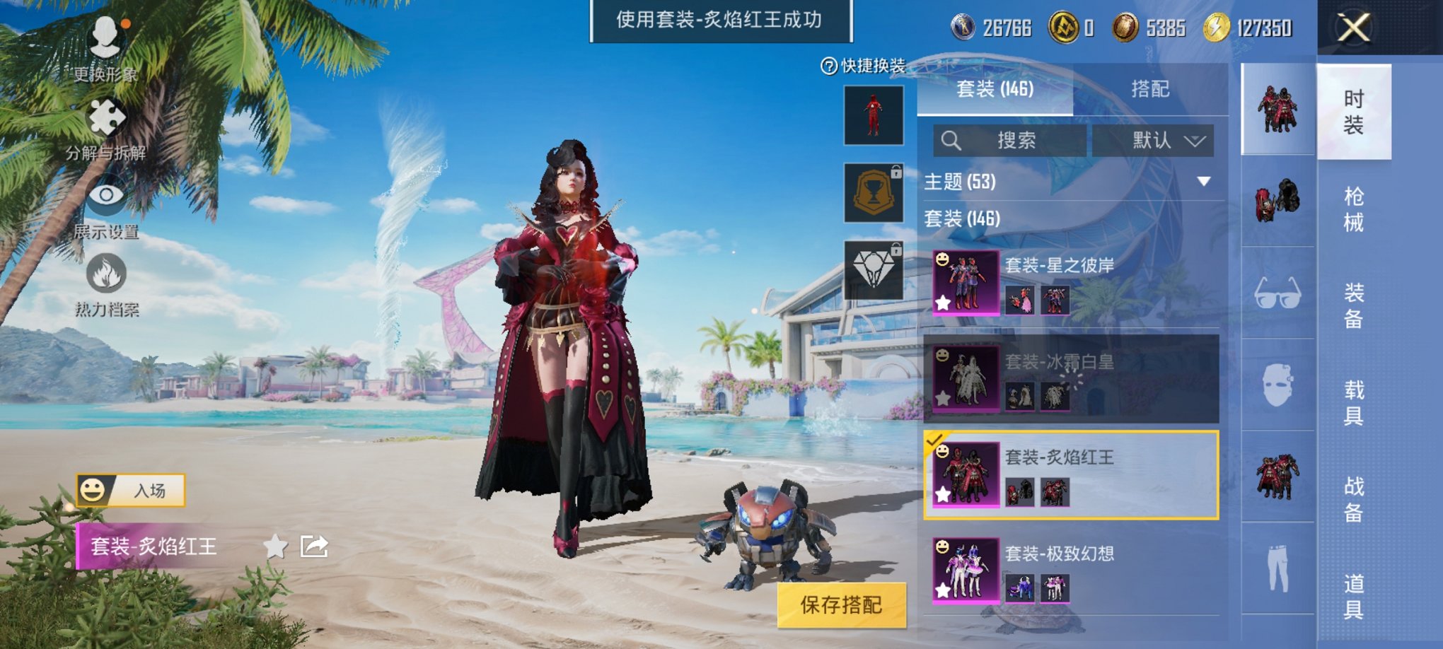 HPCMW3323899和平精英账号详情图18 HPCMW3323899和平精英账号详情图18