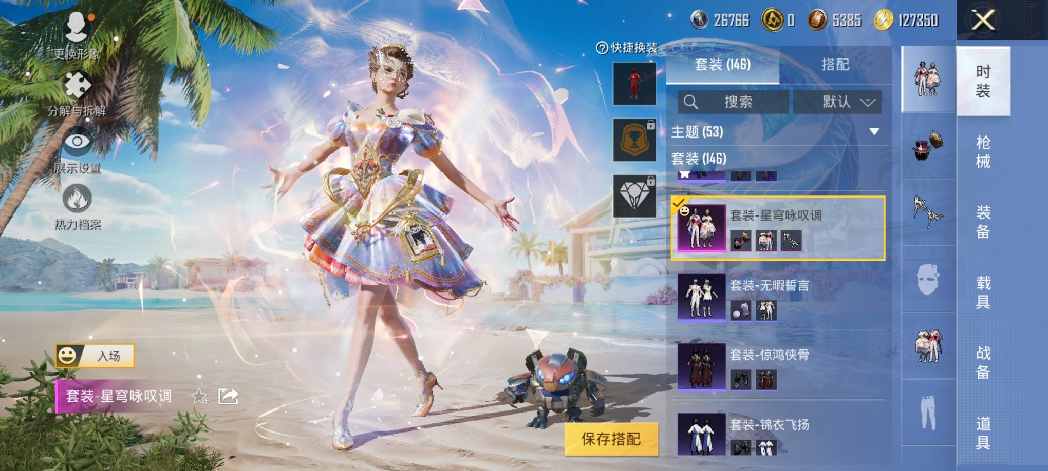 HPCMW3323899和平精英账号详情图19 HPCMW3323899和平精英账号详情图19