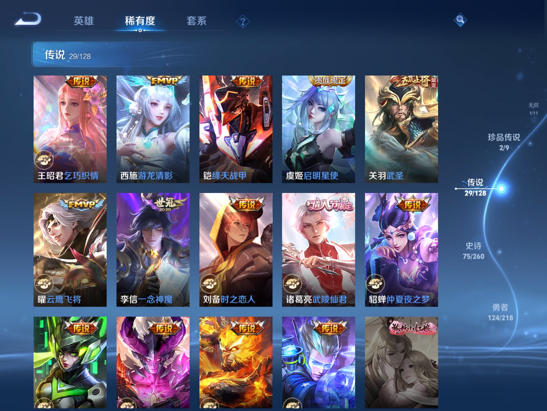 WZCMW3266053王者荣耀账号详情图4 WZCMW3266053王者荣耀账号详情图4