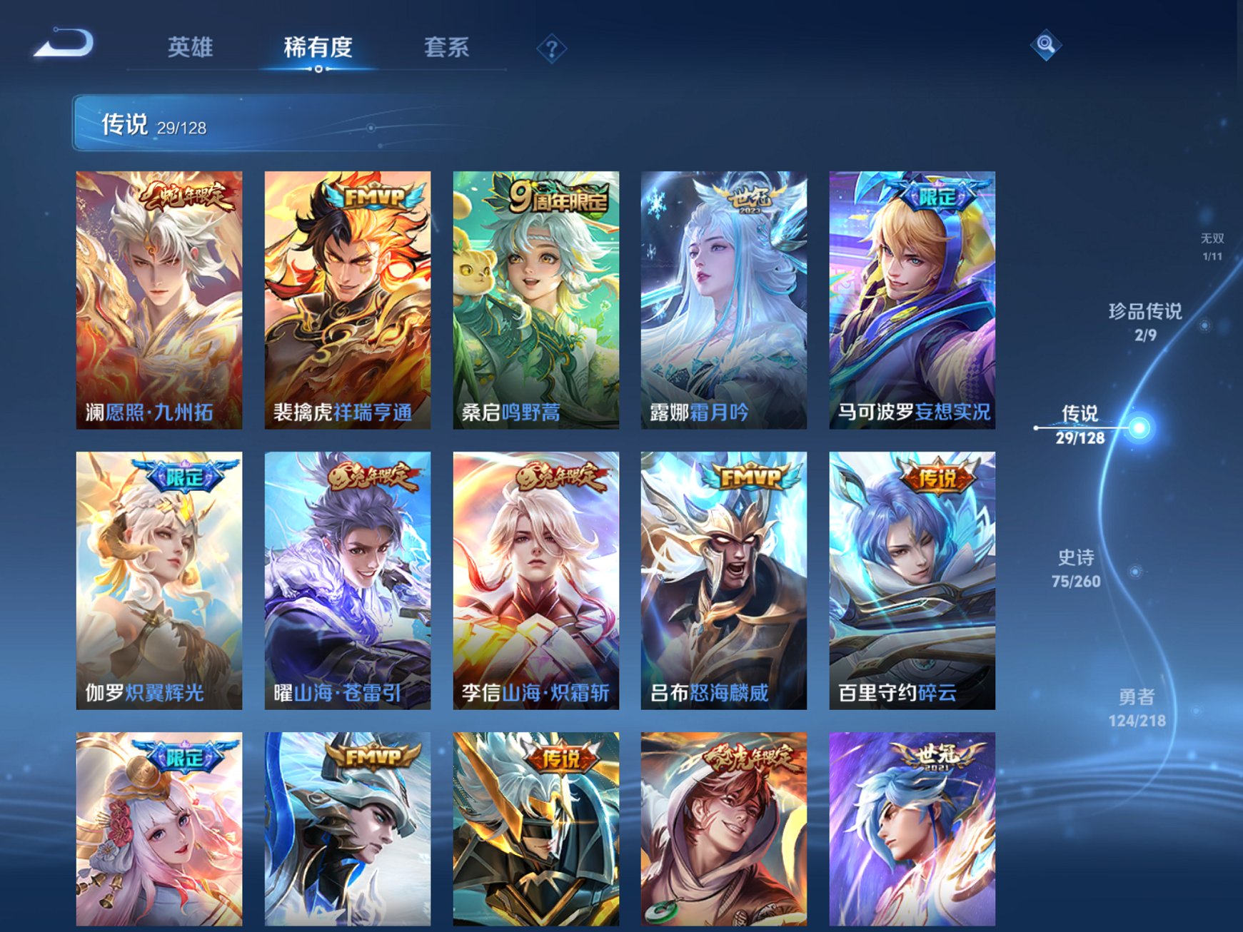 WZCMW3266053王者荣耀账号详情图5 WZCMW3266053王者荣耀账号详情图5