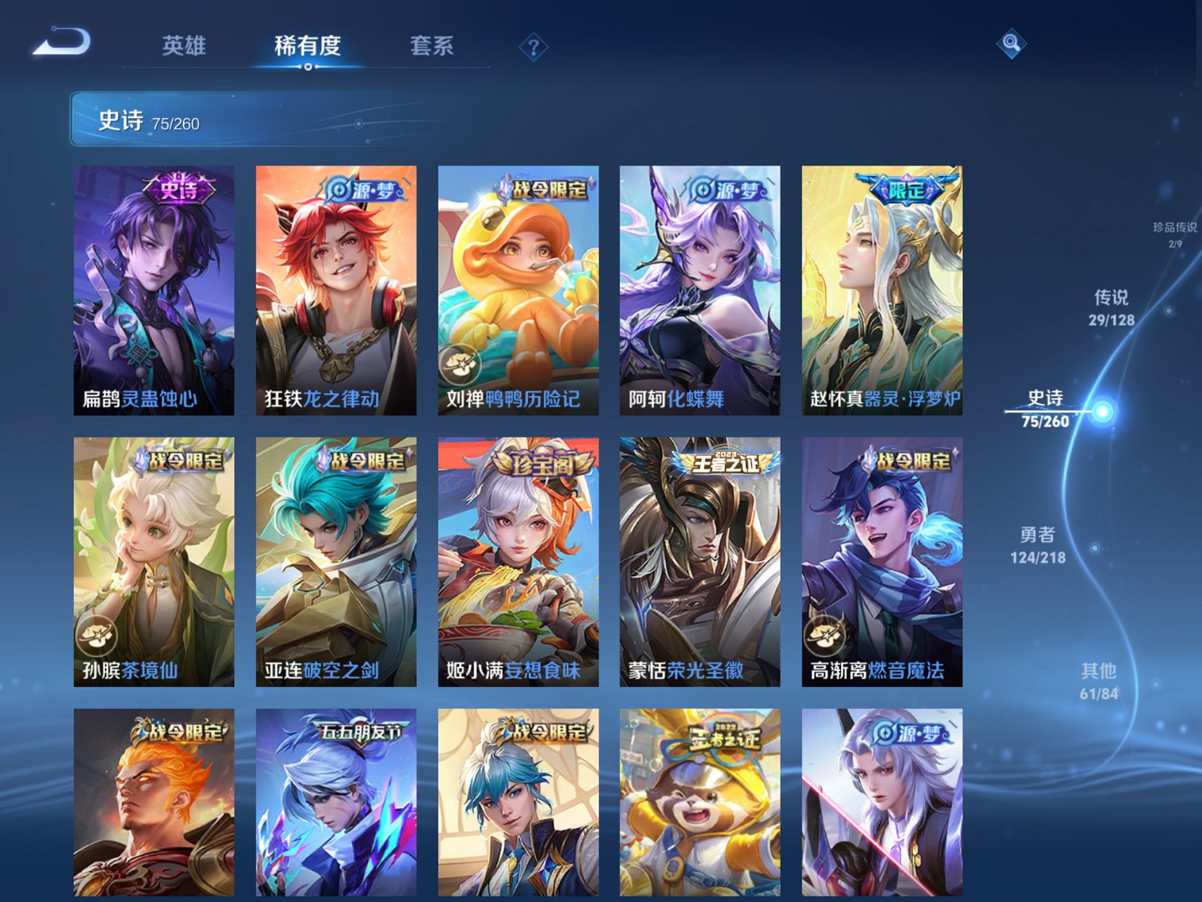 WZCMW3266053王者荣耀账号详情图6 WZCMW3266053王者荣耀账号详情图6