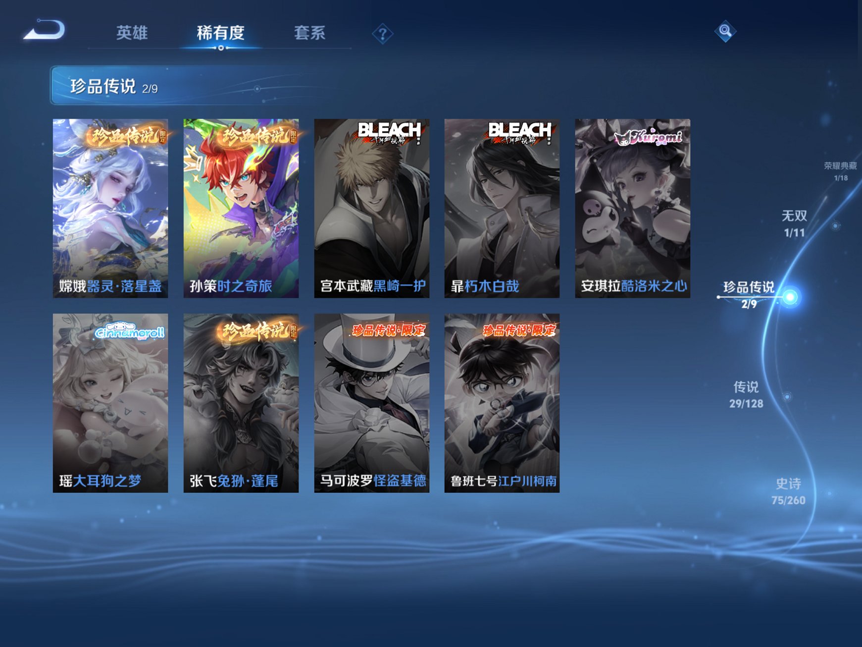 WZCMW3266053王者荣耀账号详情图7 WZCMW3266053王者荣耀账号详情图7