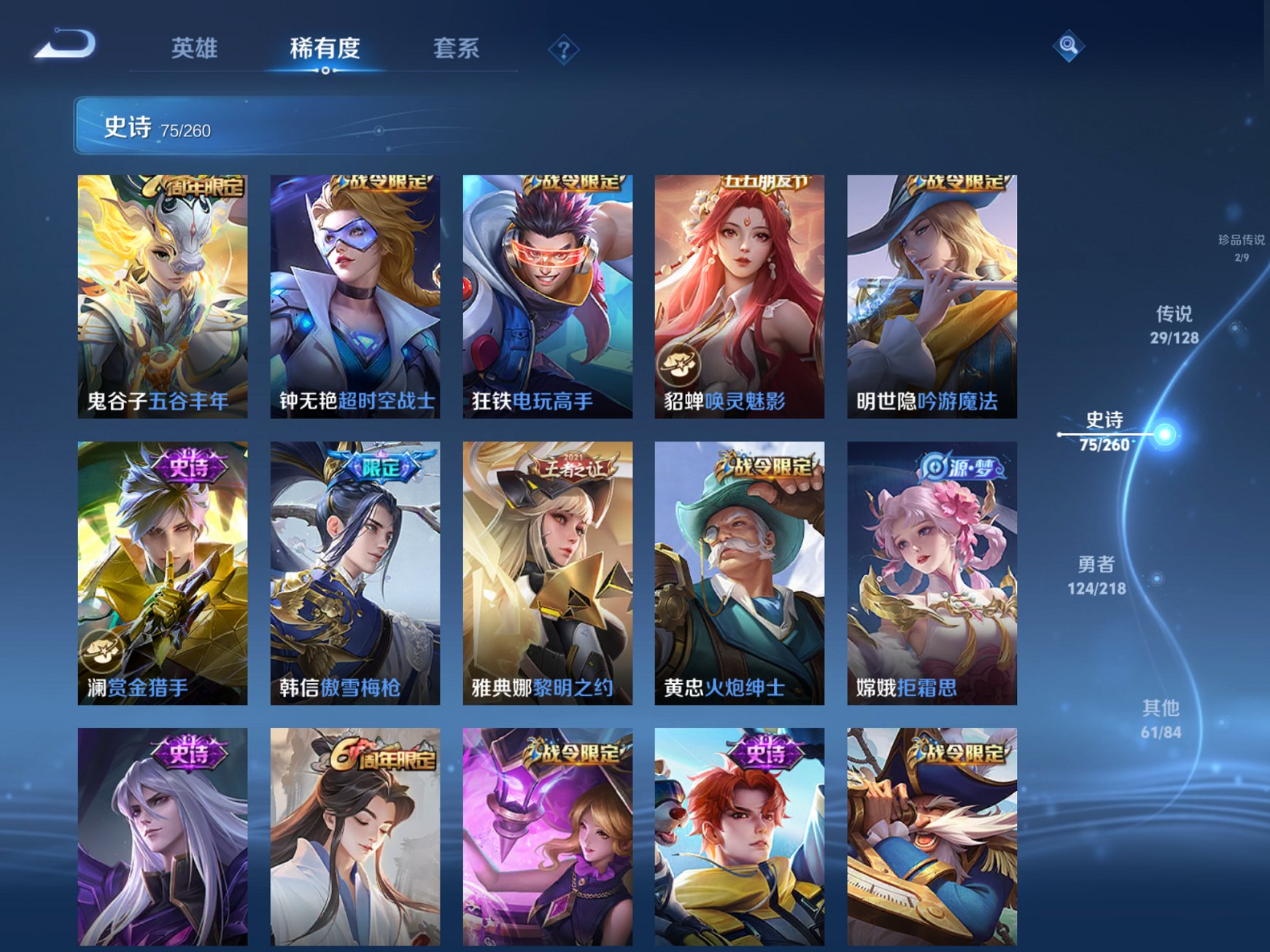 WZCMW3266053王者荣耀账号详情图8 WZCMW3266053王者荣耀账号详情图8