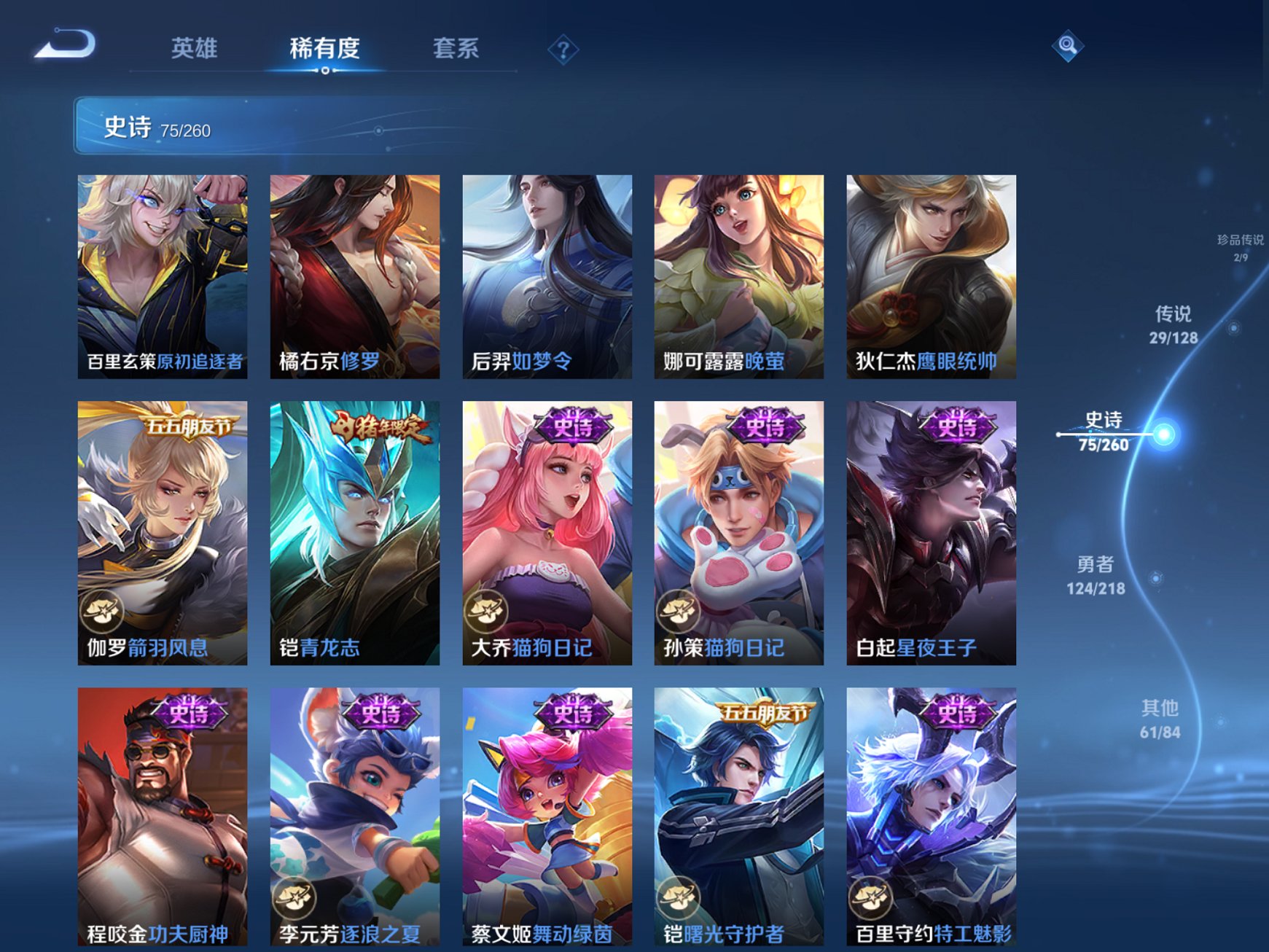 WZCMW3266053王者荣耀账号详情图10 WZCMW3266053王者荣耀账号详情图10