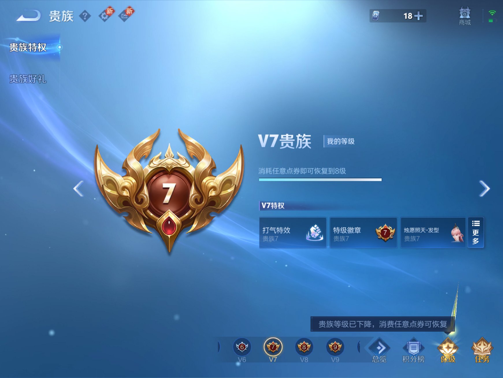 WZCMW3266053王者荣耀账号详情图11 WZCMW3266053王者荣耀账号详情图11