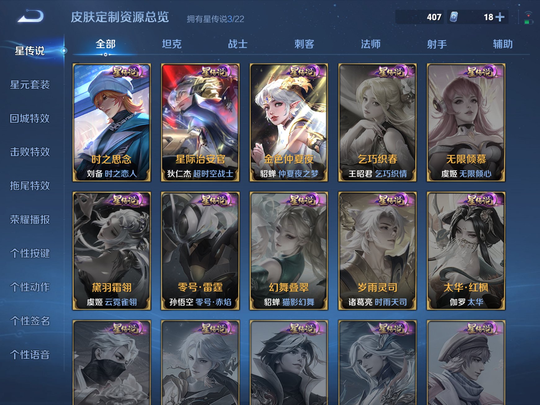 WZCMW3266053王者荣耀账号详情图12 WZCMW3266053王者荣耀账号详情图12