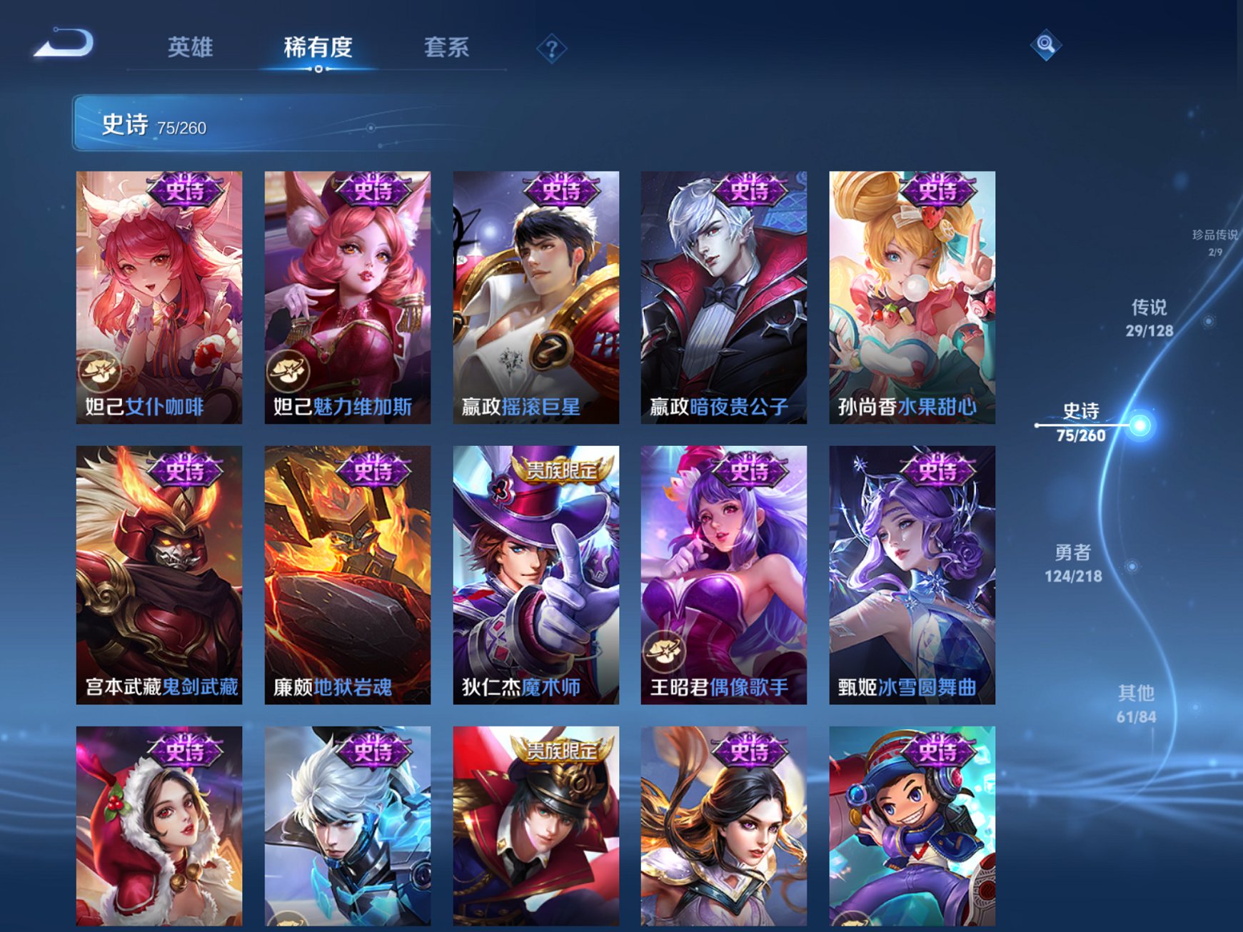 WZCMW3266053王者荣耀账号详情图13 WZCMW3266053王者荣耀账号详情图13