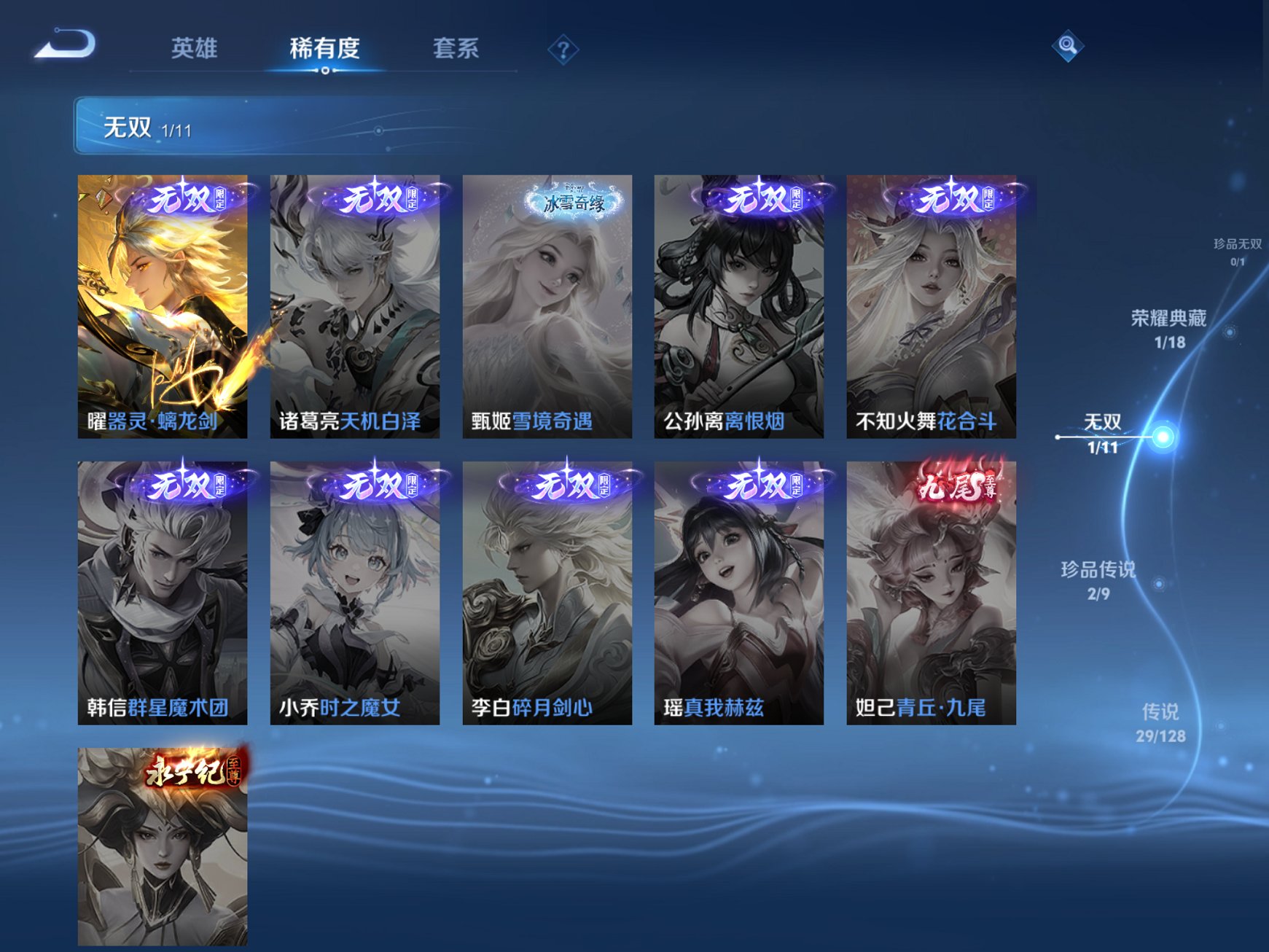 WZCMW3266053王者荣耀账号详情图14 WZCMW3266053王者荣耀账号详情图14