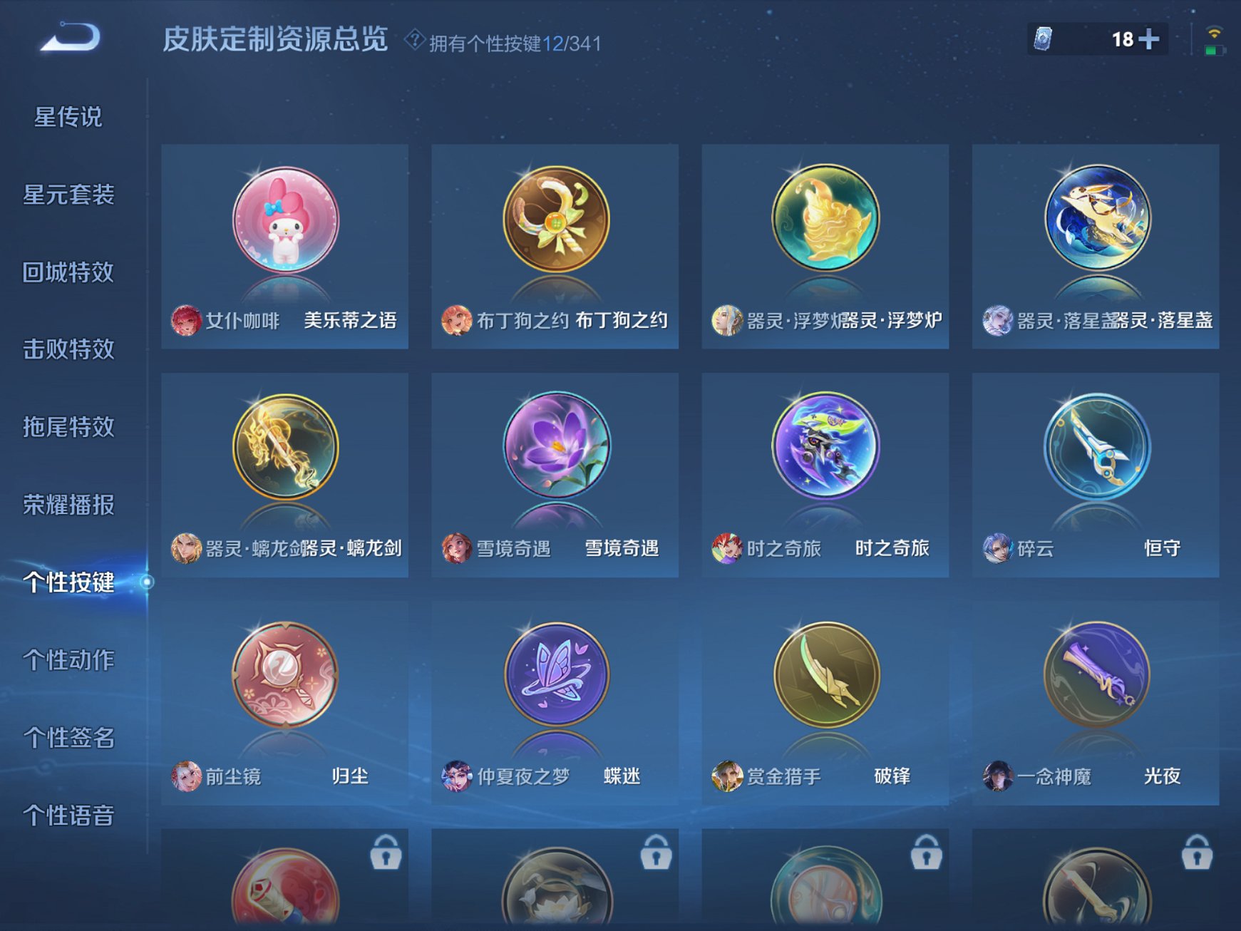WZCMW3266053王者荣耀账号详情图15 WZCMW3266053王者荣耀账号详情图15
