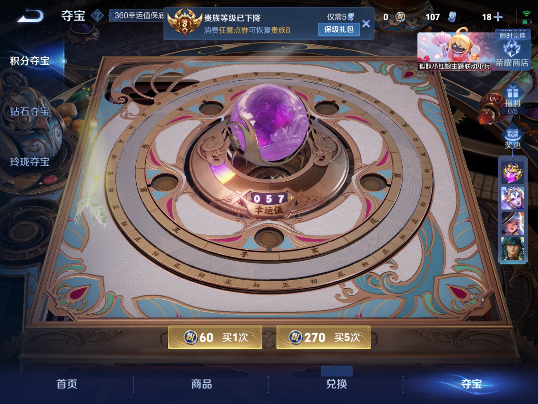 WZCMW3266053王者荣耀账号详情图16 WZCMW3266053王者荣耀账号详情图16
