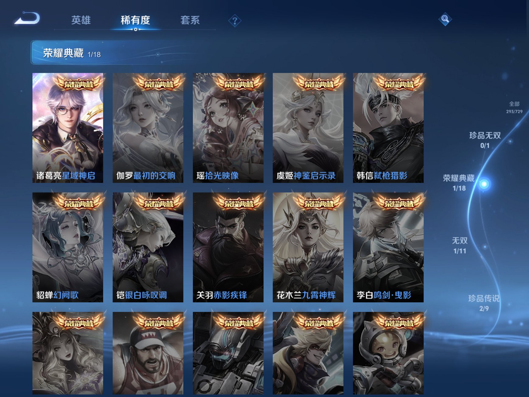 WZCMW3266053王者荣耀账号详情图17 WZCMW3266053王者荣耀账号详情图17
