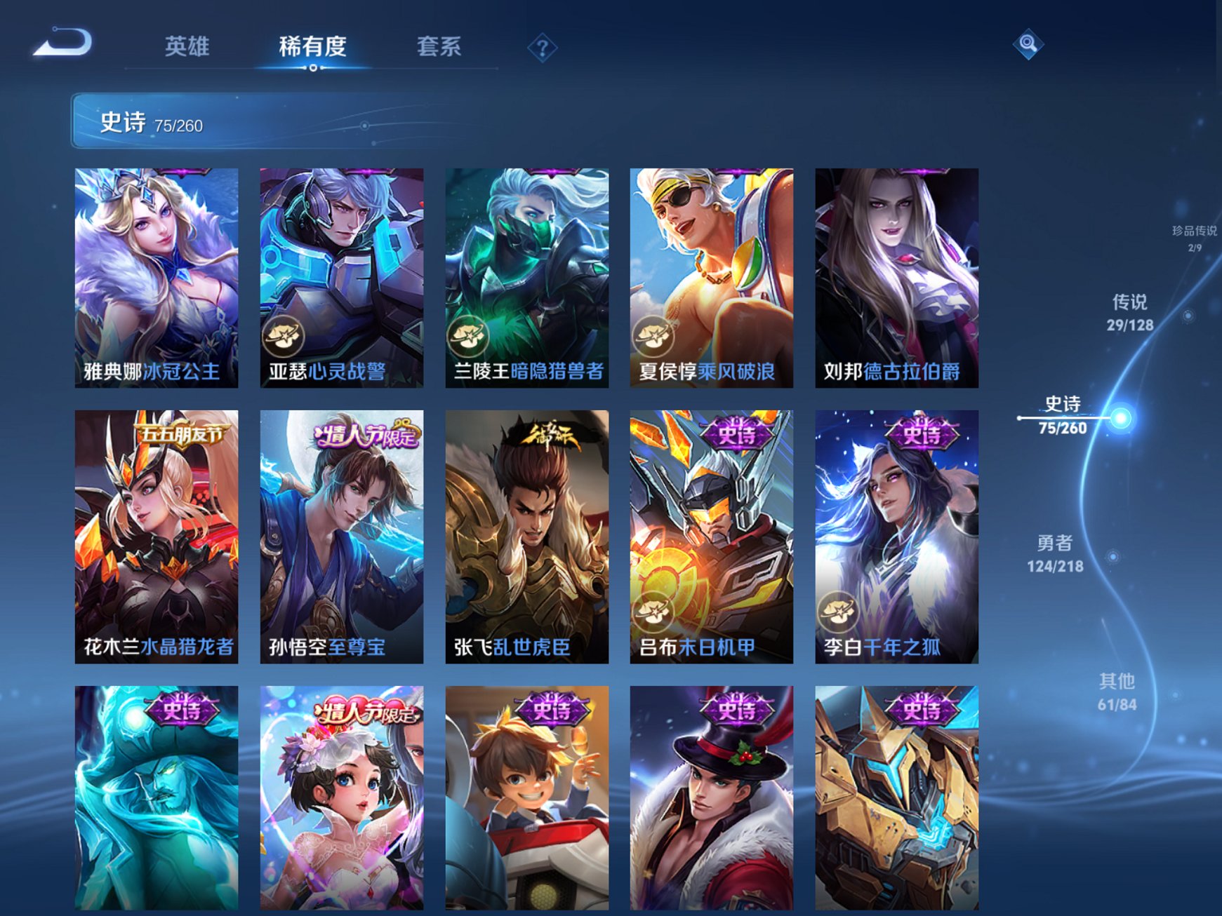 WZCMW3266053王者荣耀账号详情图18 WZCMW3266053王者荣耀账号详情图18