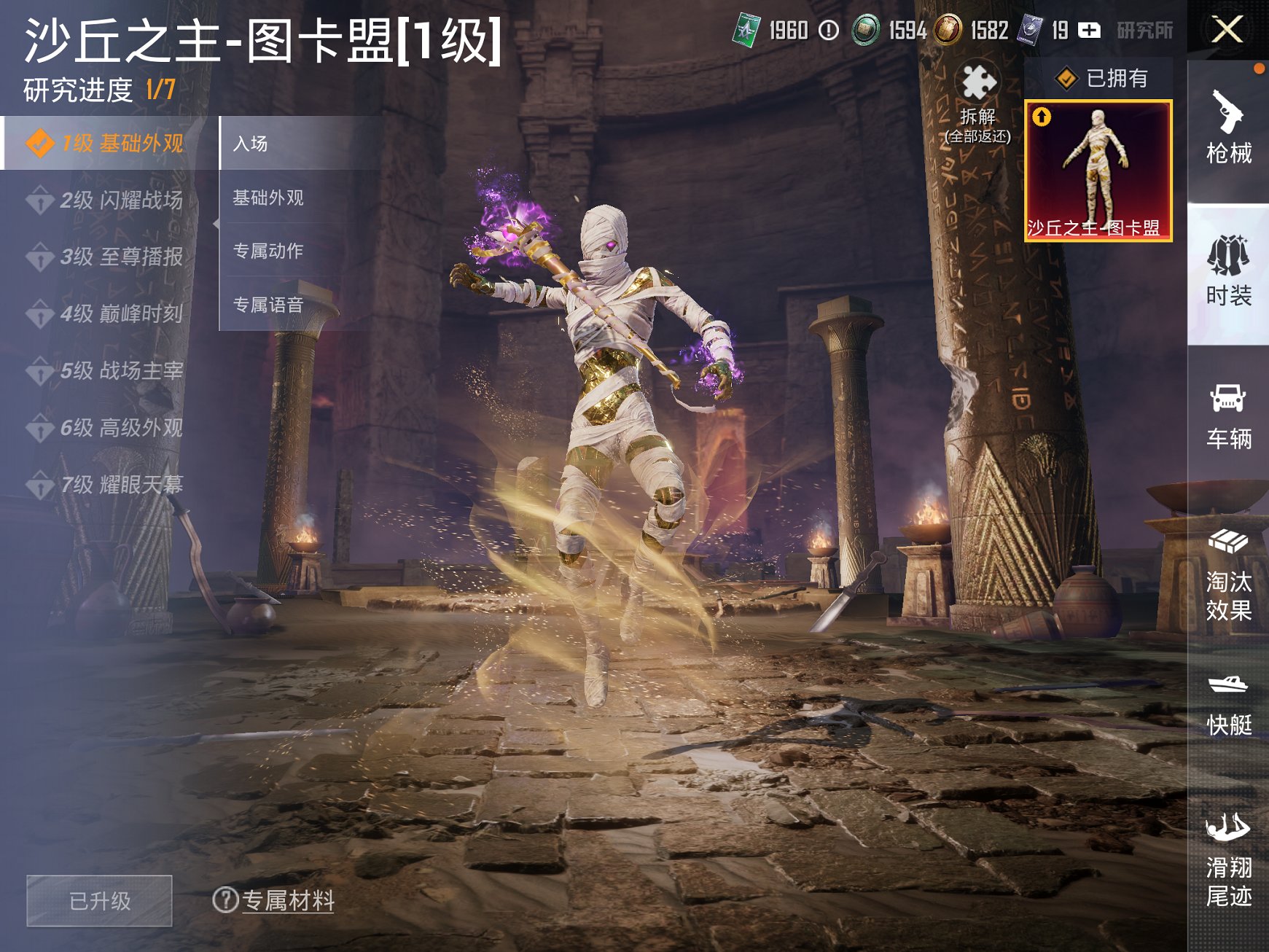 和平精英账号苹果QQ9载具-351套装-473枪皮-【图卡盟白木乃伊战神框 都市猎人赤蝎金鞋 小丑女雪国天网 49粉装3