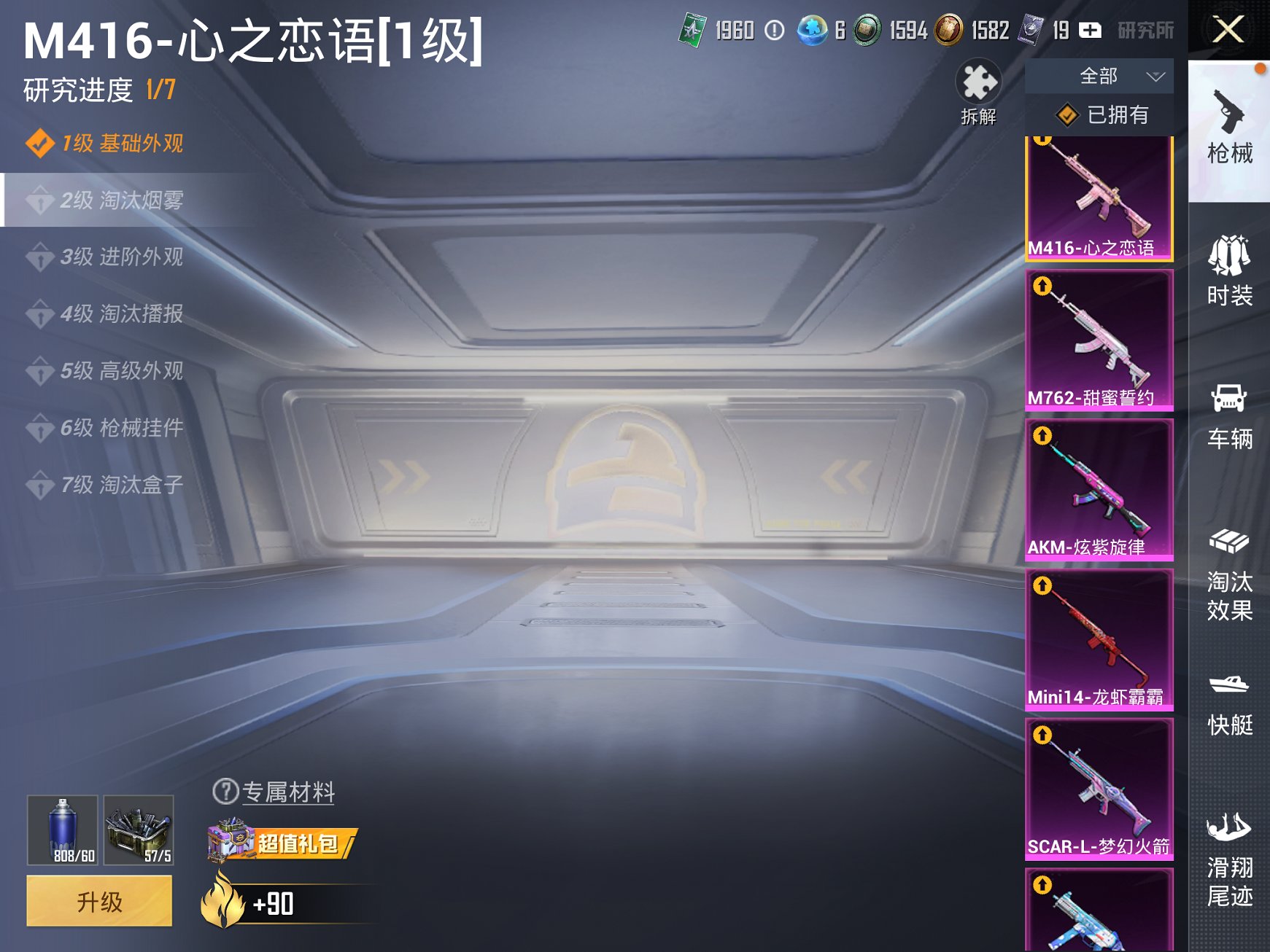 HPCMW3323897和平精英账号详情图3 HPCMW3323897和平精英账号详情图3