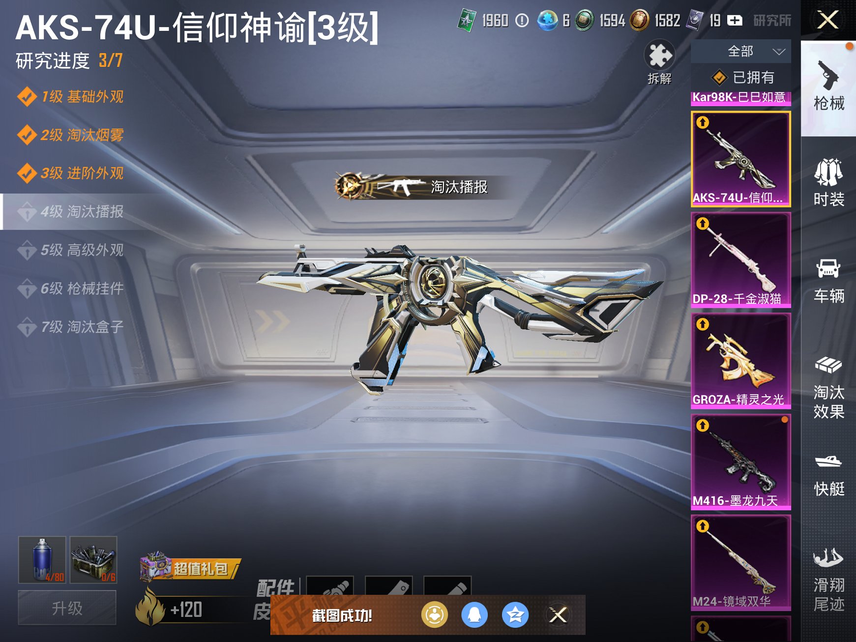 HPCMW3323897和平精英账号详情图9 HPCMW3323897和平精英账号详情图9