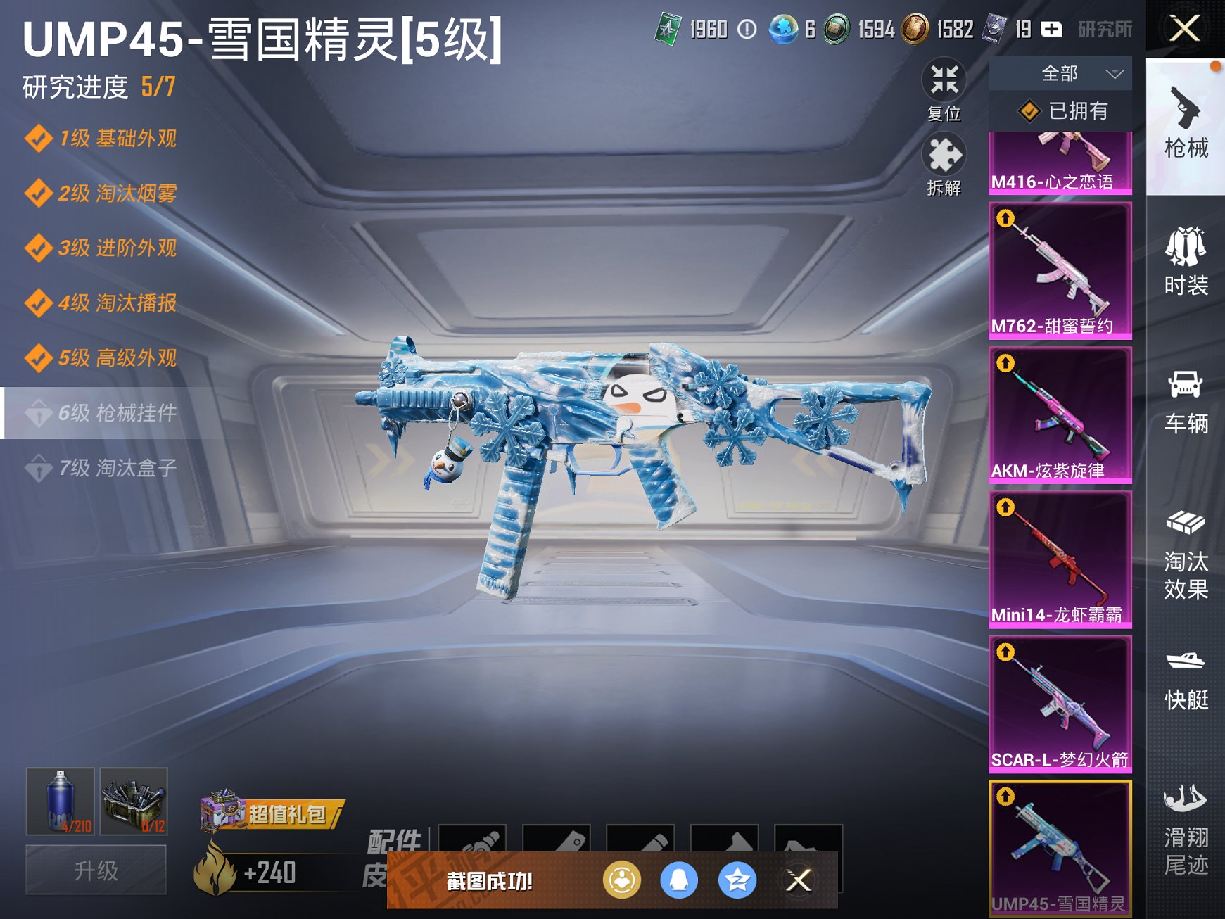 HPCMW3323897和平精英账号详情图10 HPCMW3323897和平精英账号详情图10