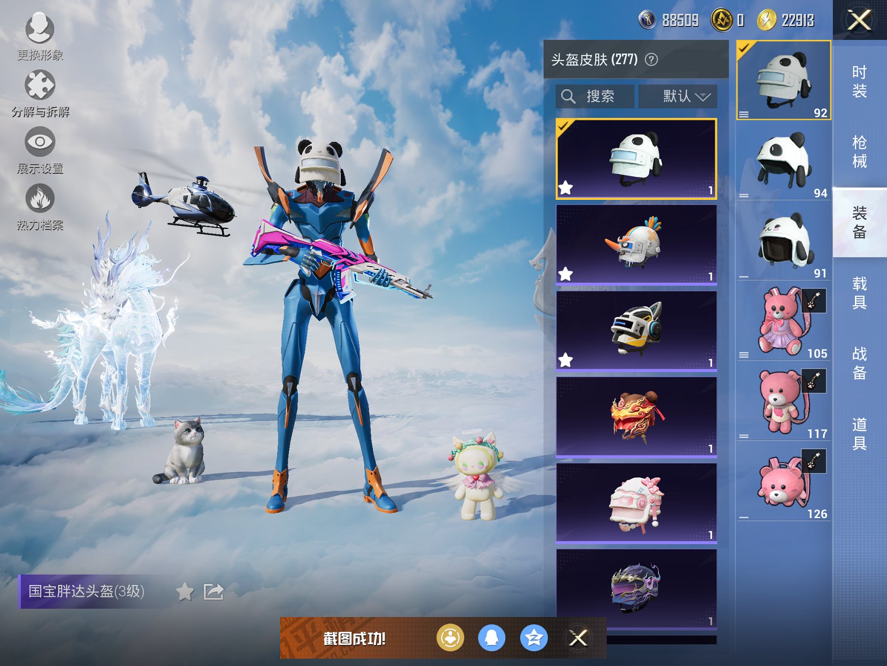 HPCMW3323897和平精英账号详情图15 HPCMW3323897和平精英账号详情图15