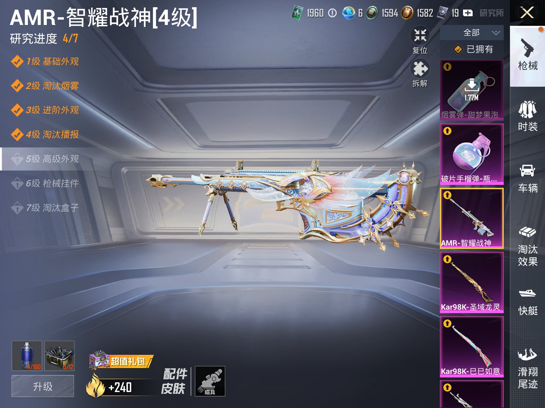 HPCMW3323897和平精英账号详情图17 HPCMW3323897和平精英账号详情图17