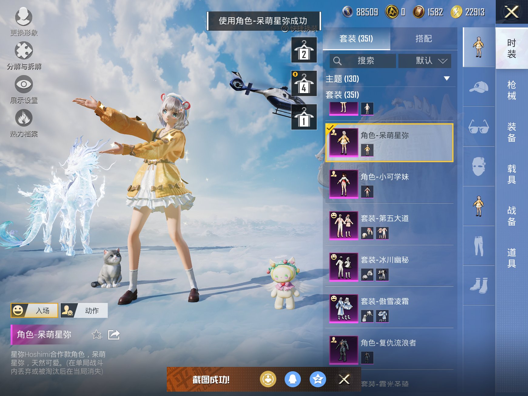 HPCMW3323897和平精英账号详情图19 HPCMW3323897和平精英账号详情图19