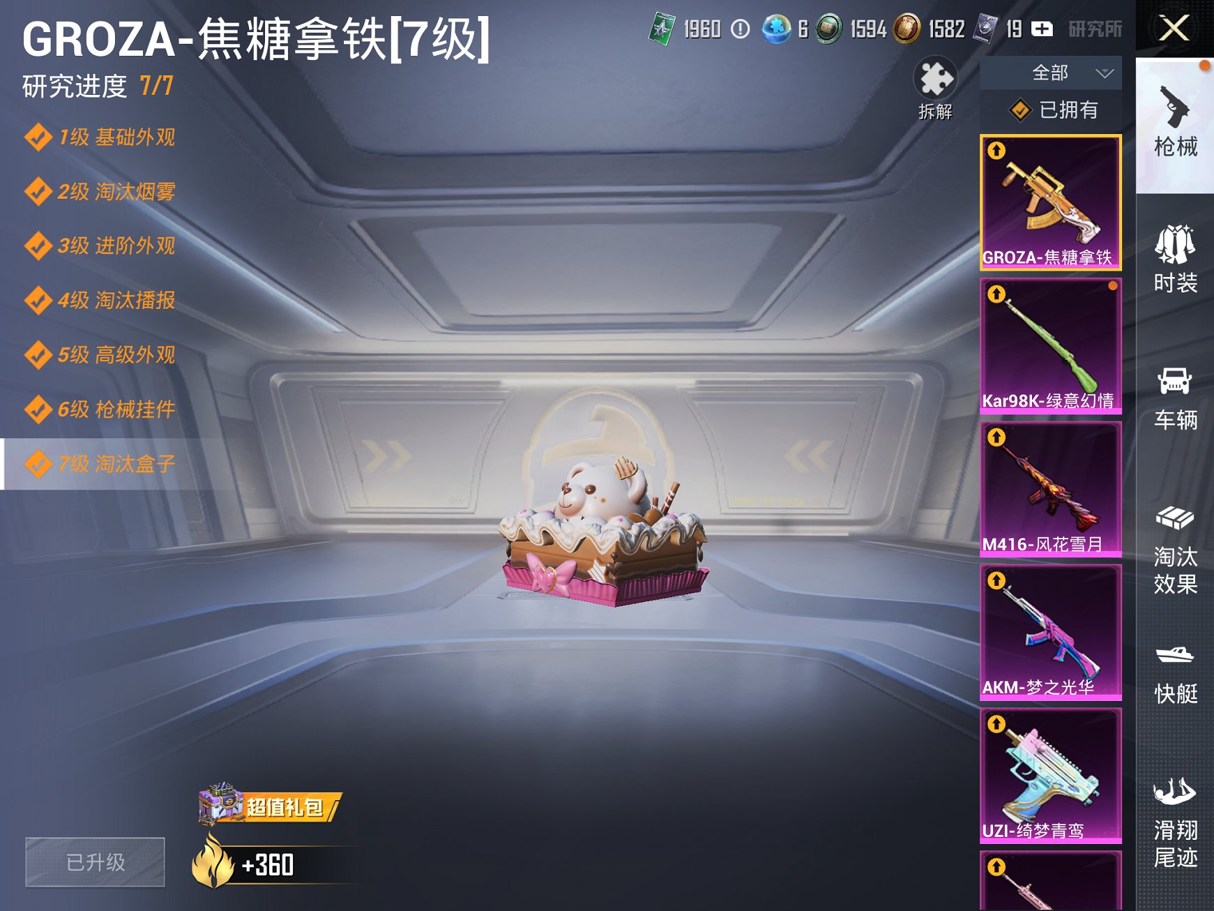 HPCMW3323897和平精英账号详情图27 HPCMW3323897和平精英账号详情图27