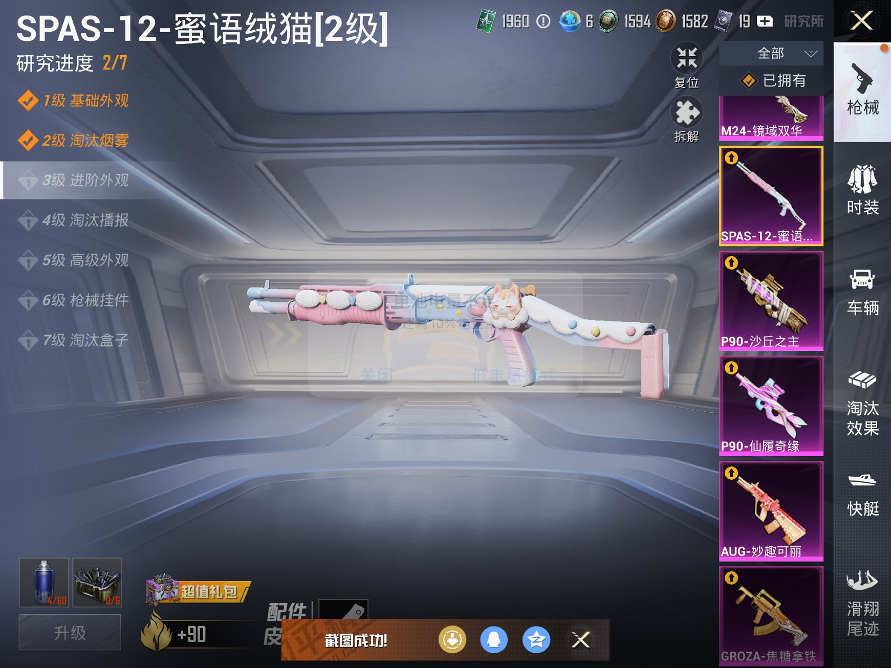 HPCMW3323897和平精英账号详情图28 HPCMW3323897和平精英账号详情图28