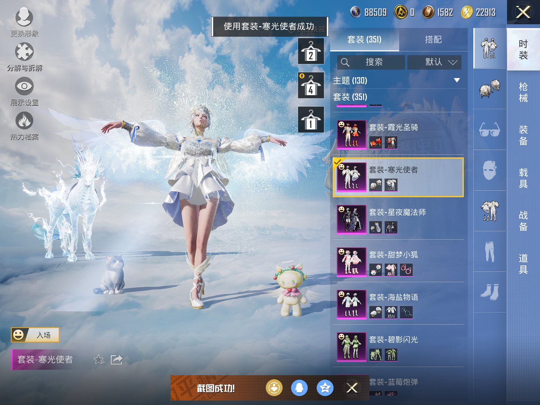 HPCMW3323897和平精英账号详情图30 HPCMW3323897和平精英账号详情图30