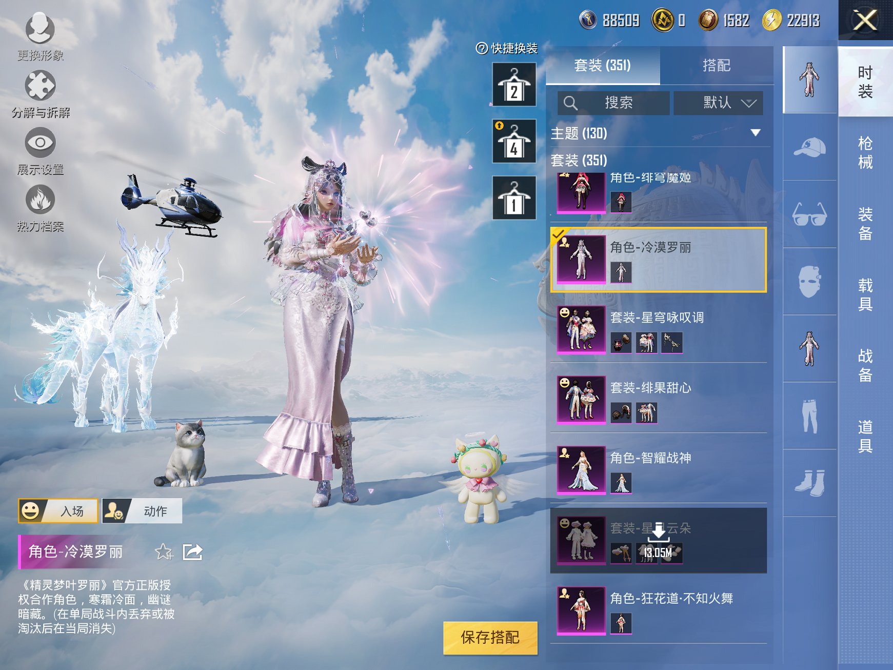 HPCMW3323897和平精英账号详情图34 HPCMW3323897和平精英账号详情图34