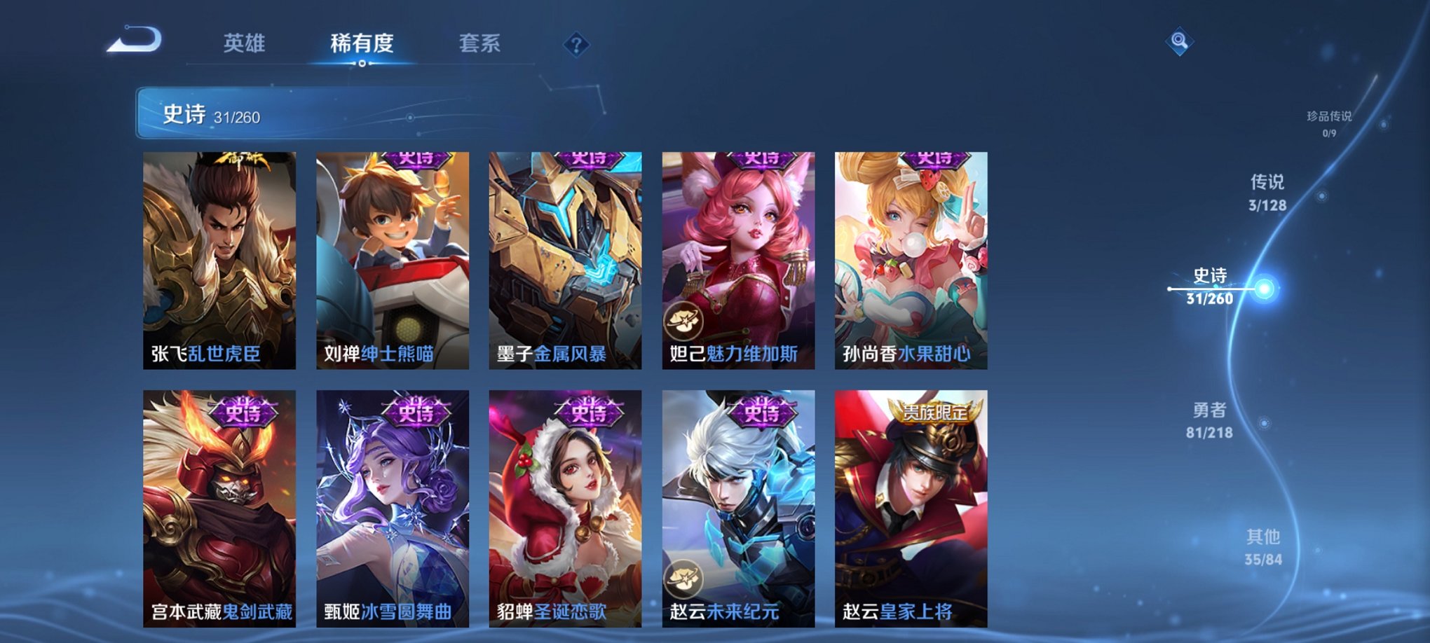 WZCMW3266054王者荣耀账号详情图2 WZCMW3266054王者荣耀账号详情图2