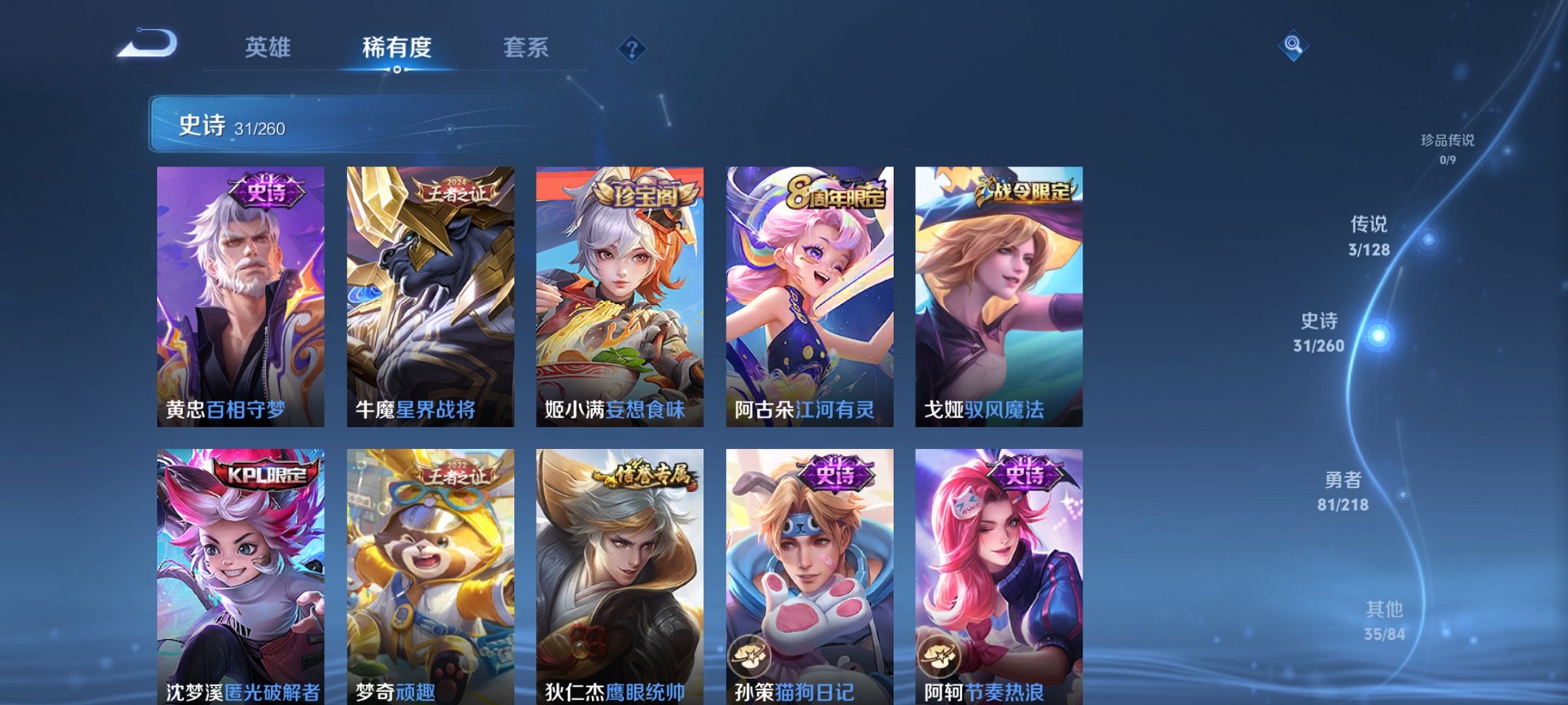 WZCMW3266054王者荣耀账号详情图3 WZCMW3266054王者荣耀账号详情图3