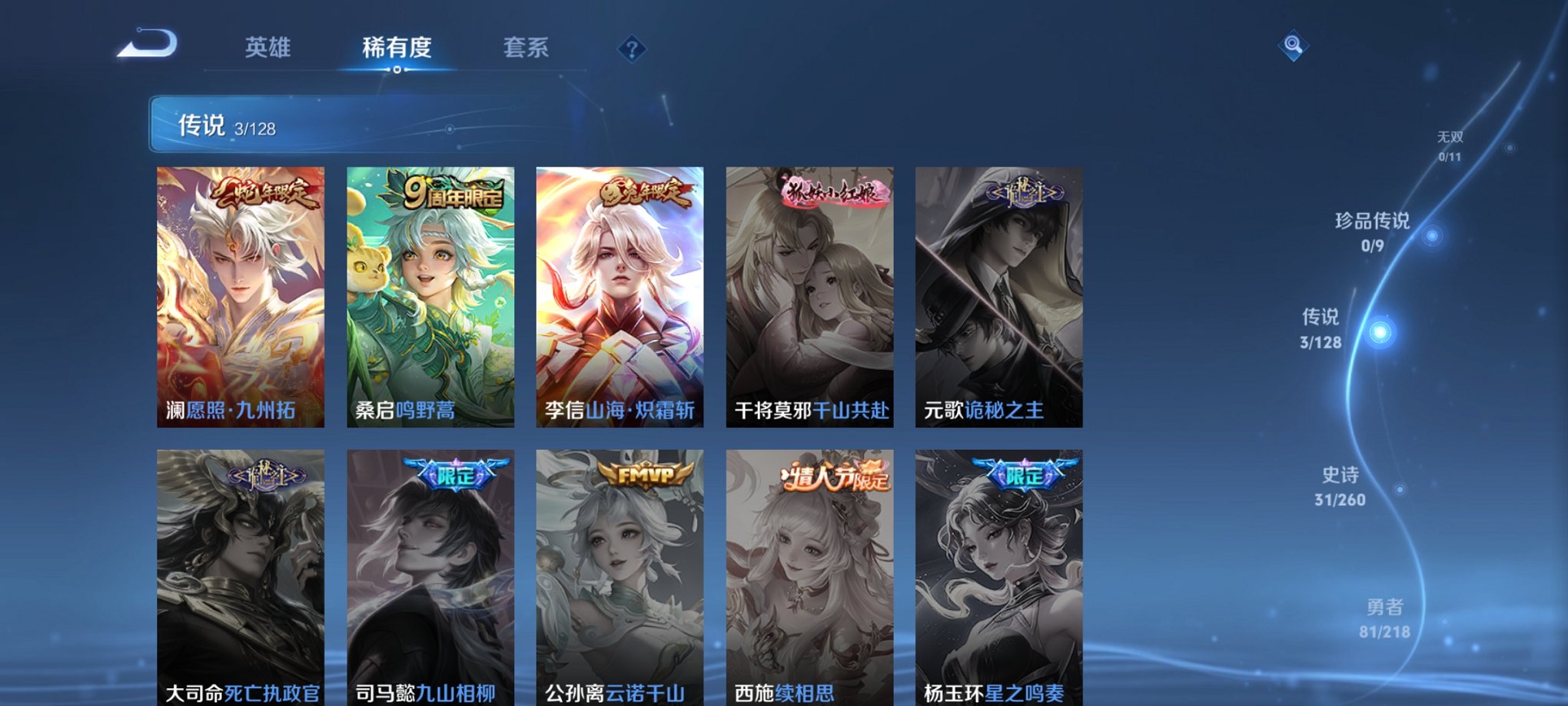 WZCMW3266054王者荣耀账号详情图7 WZCMW3266054王者荣耀账号详情图7