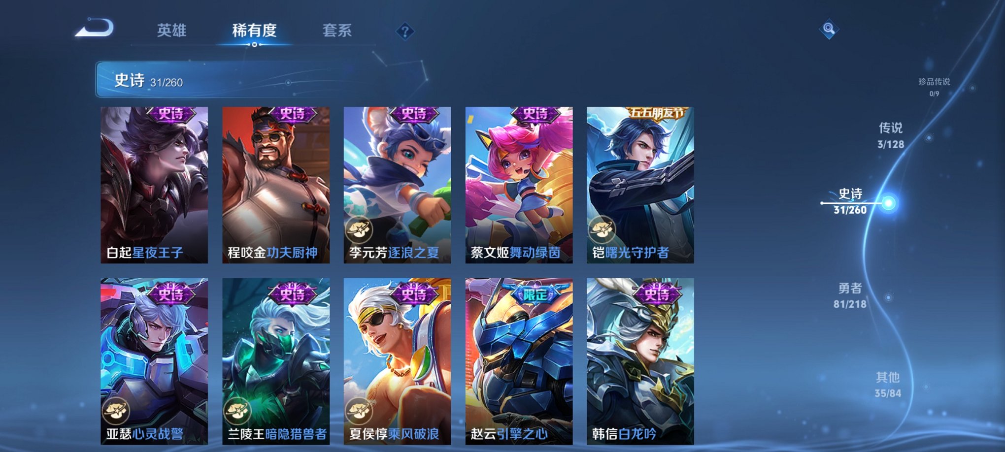 WZCMW3266054王者荣耀账号详情图9 WZCMW3266054王者荣耀账号详情图9
