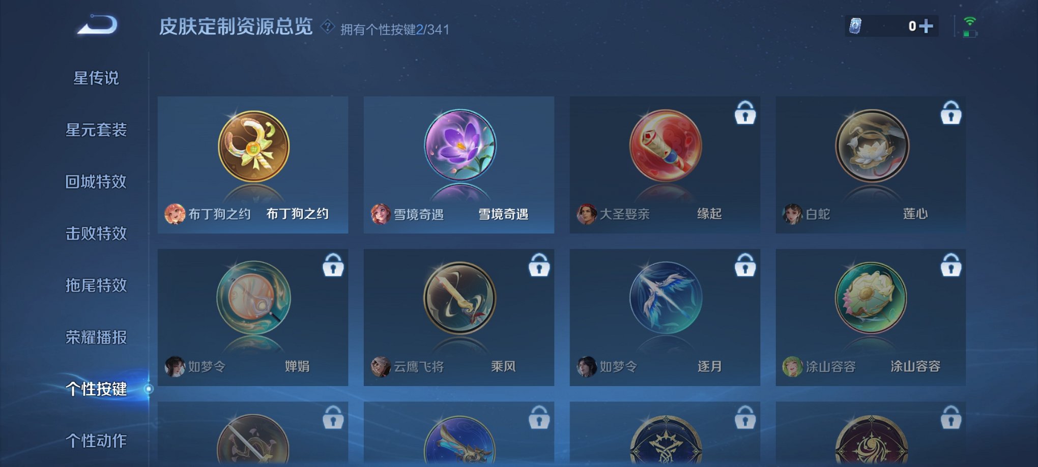 WZCMW3266054王者荣耀账号详情图11 WZCMW3266054王者荣耀账号详情图11