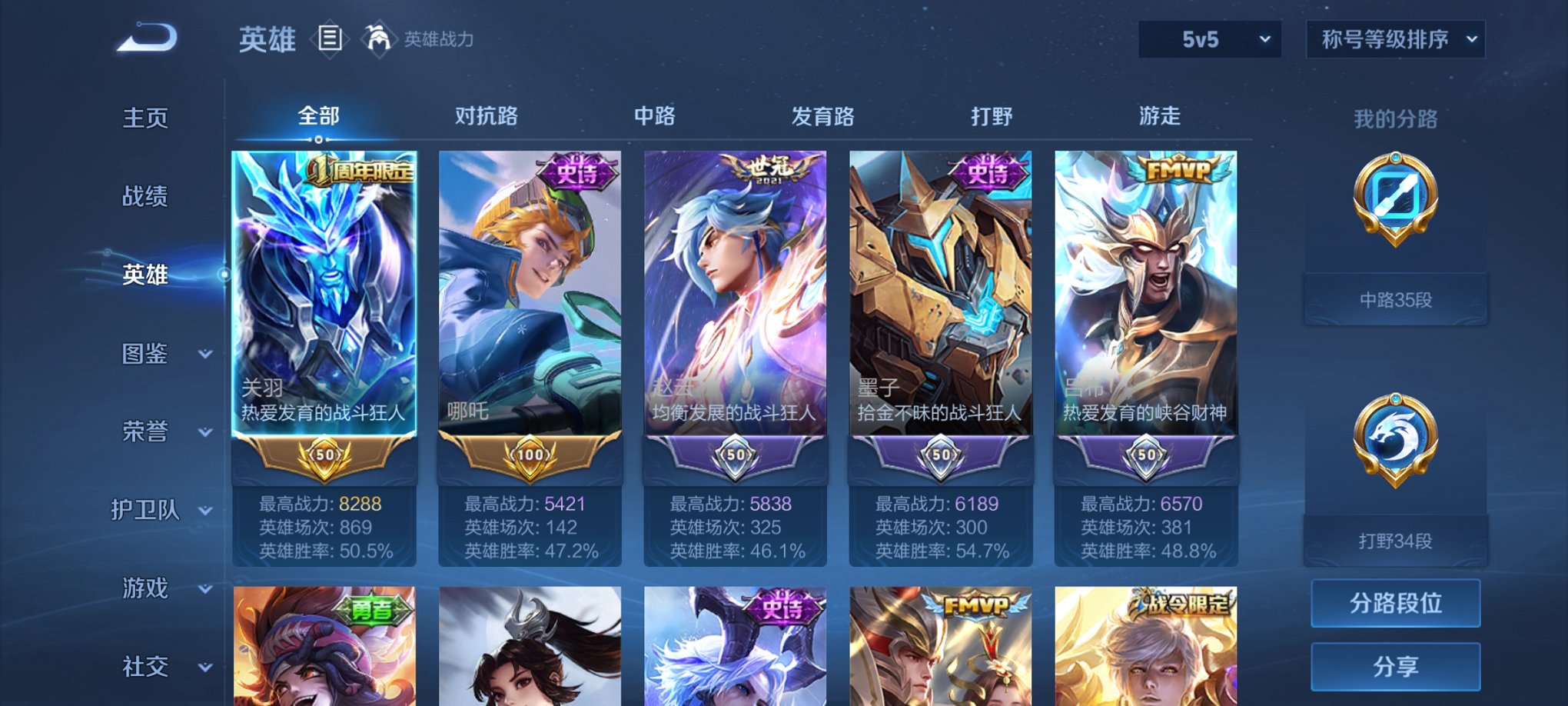 WZCMW3266059王者荣耀账号详情图3 WZCMW3266059王者荣耀账号详情图3