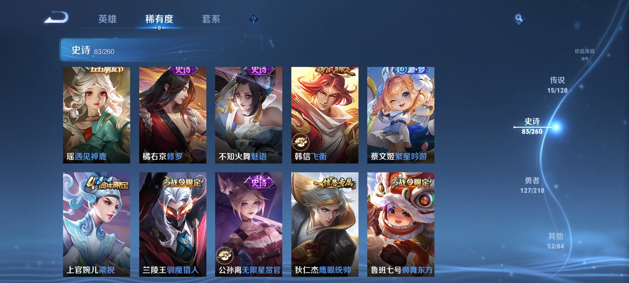 WZCMW3266059王者荣耀账号详情图4 WZCMW3266059王者荣耀账号详情图4