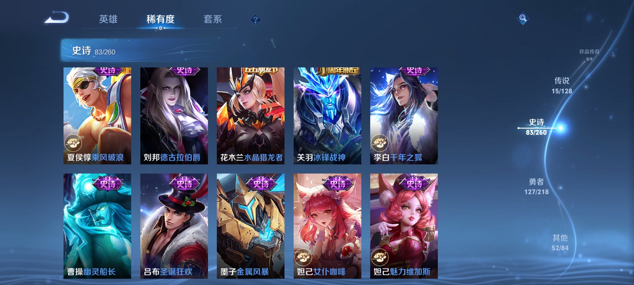 WZCMW3266059王者荣耀账号详情图8 WZCMW3266059王者荣耀账号详情图8