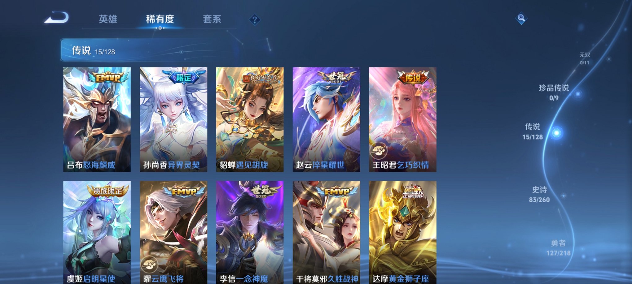 WZCMW3266059王者荣耀账号详情图11 WZCMW3266059王者荣耀账号详情图11