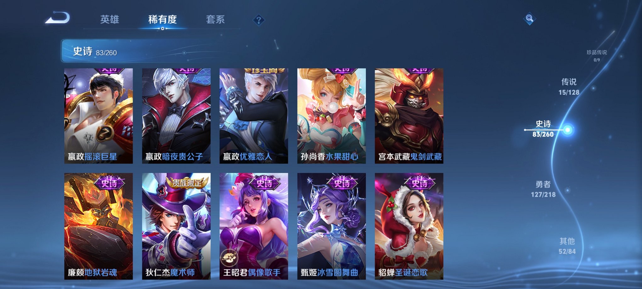 WZCMW3266059王者荣耀账号详情图12 WZCMW3266059王者荣耀账号详情图12