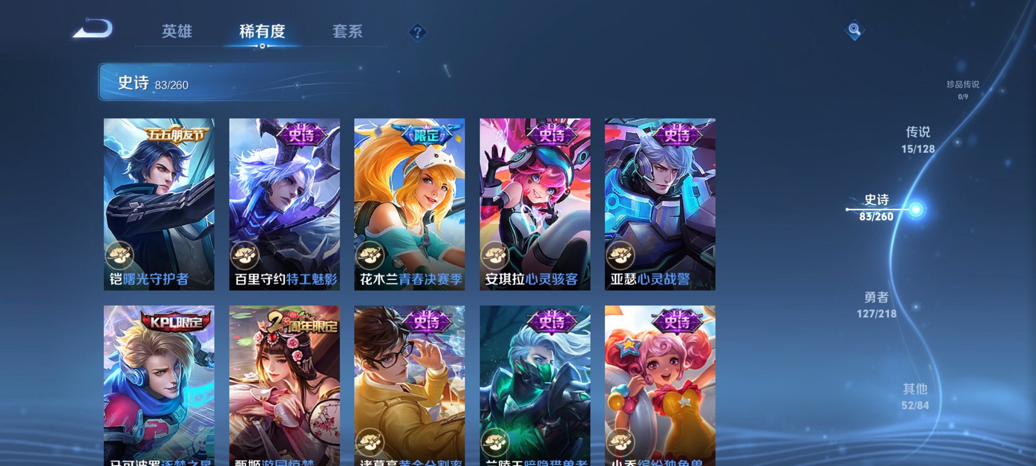 WZCMW3266059王者荣耀账号详情图13 WZCMW3266059王者荣耀账号详情图13